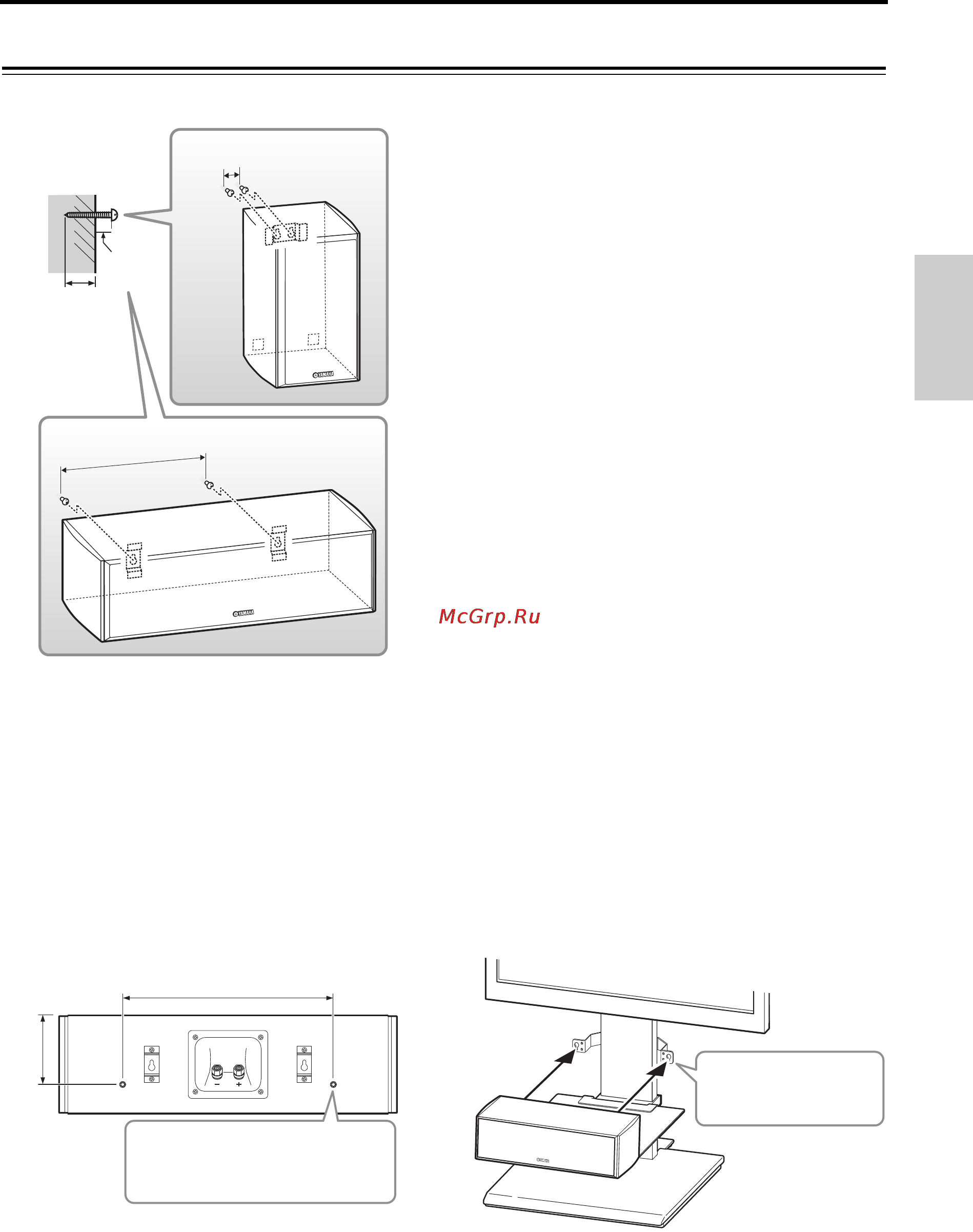 Yamaha NS-P160 Black [11/32] Monter les enceintes sur le mur