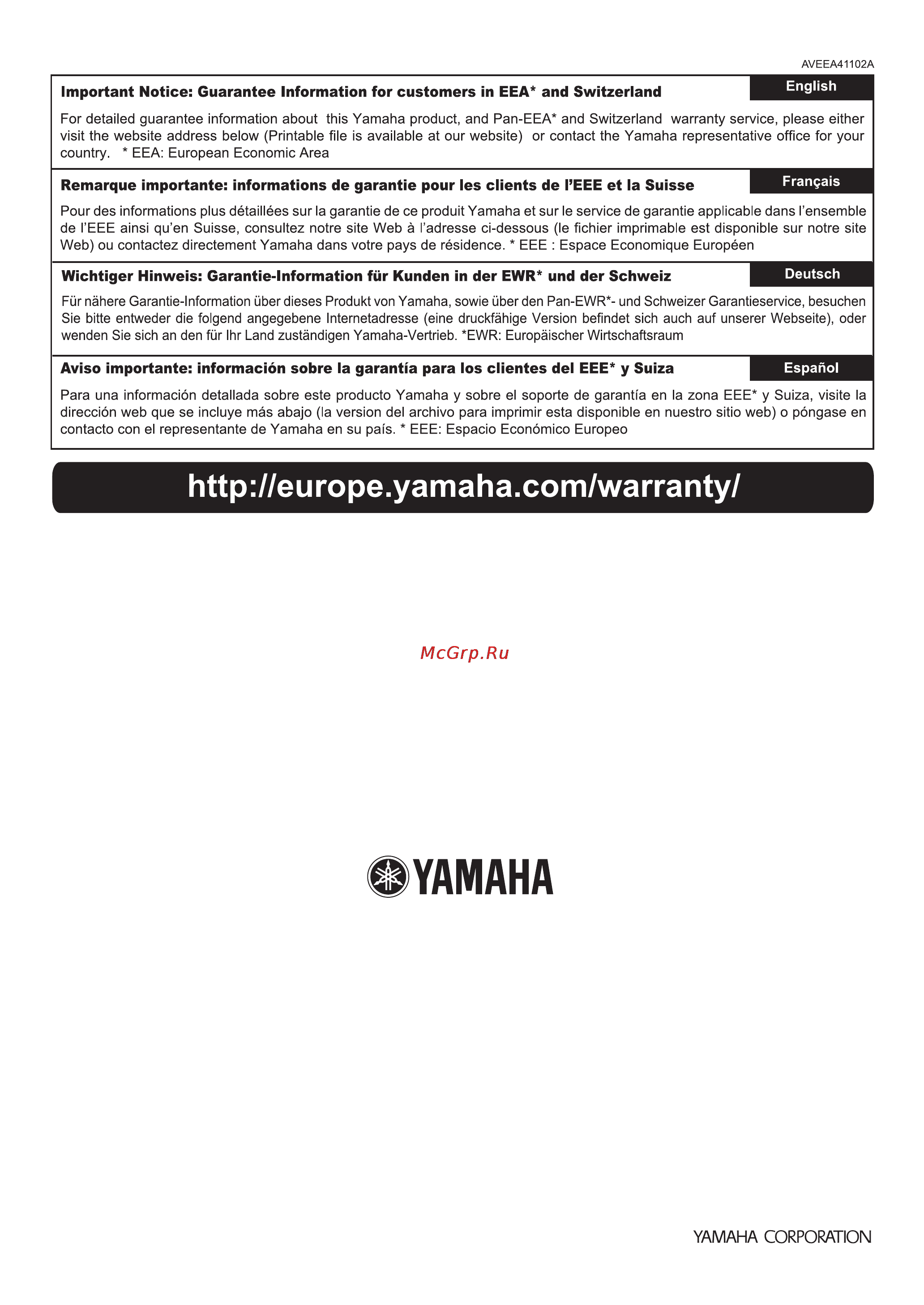 Yamaha NS-P160 Black Инструкция по эксплуатации онлайн [32/32] 92044