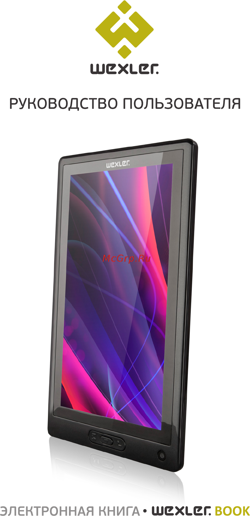 Wexler BOOK T7033 Инструкция по эксплуатации онлайн