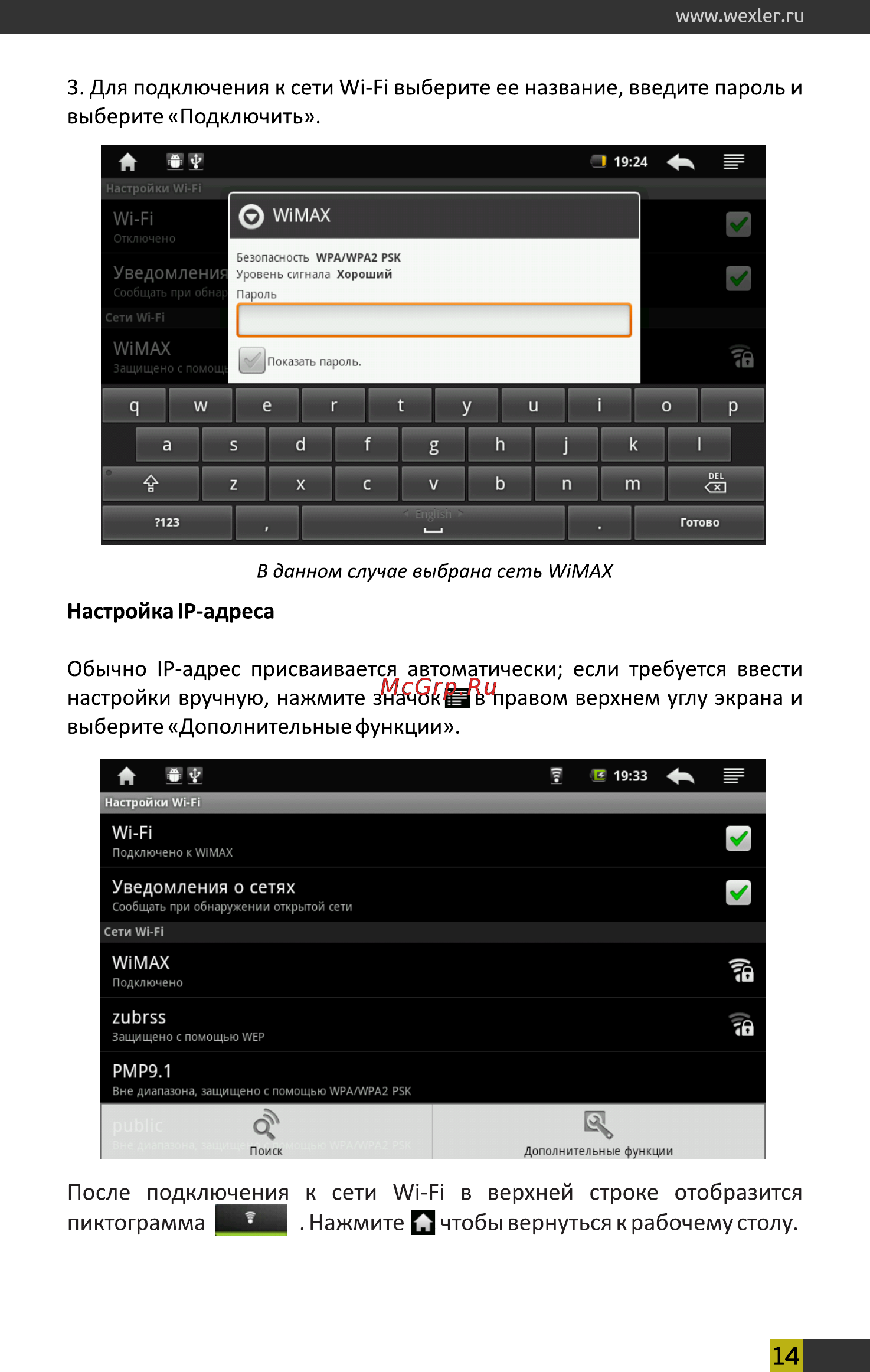 Wexler BOOK T7033 Инструкция по эксплуатации онлайн [14/35] 92045