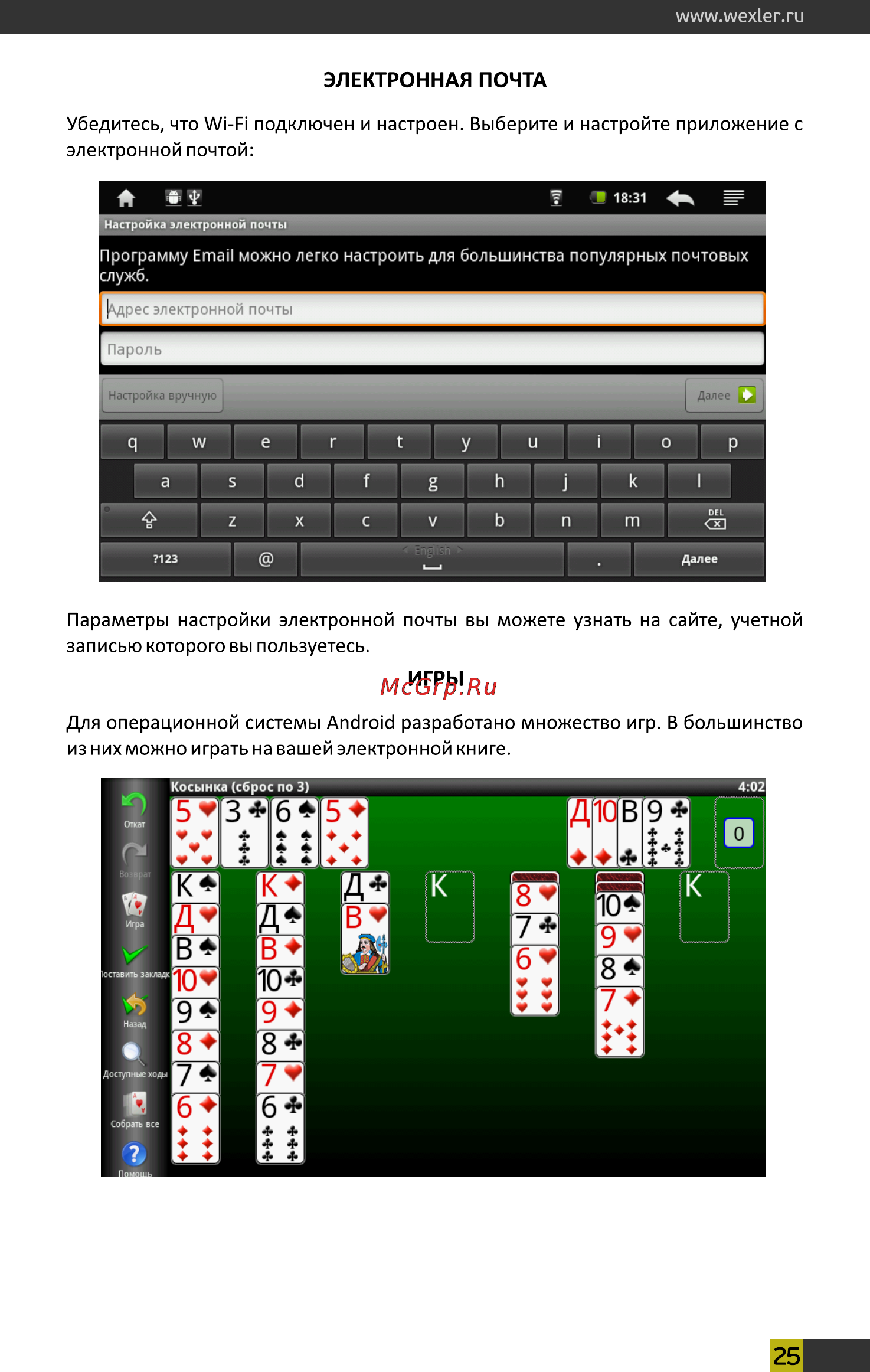 Wexler BOOK T7033 [25/35] Игры