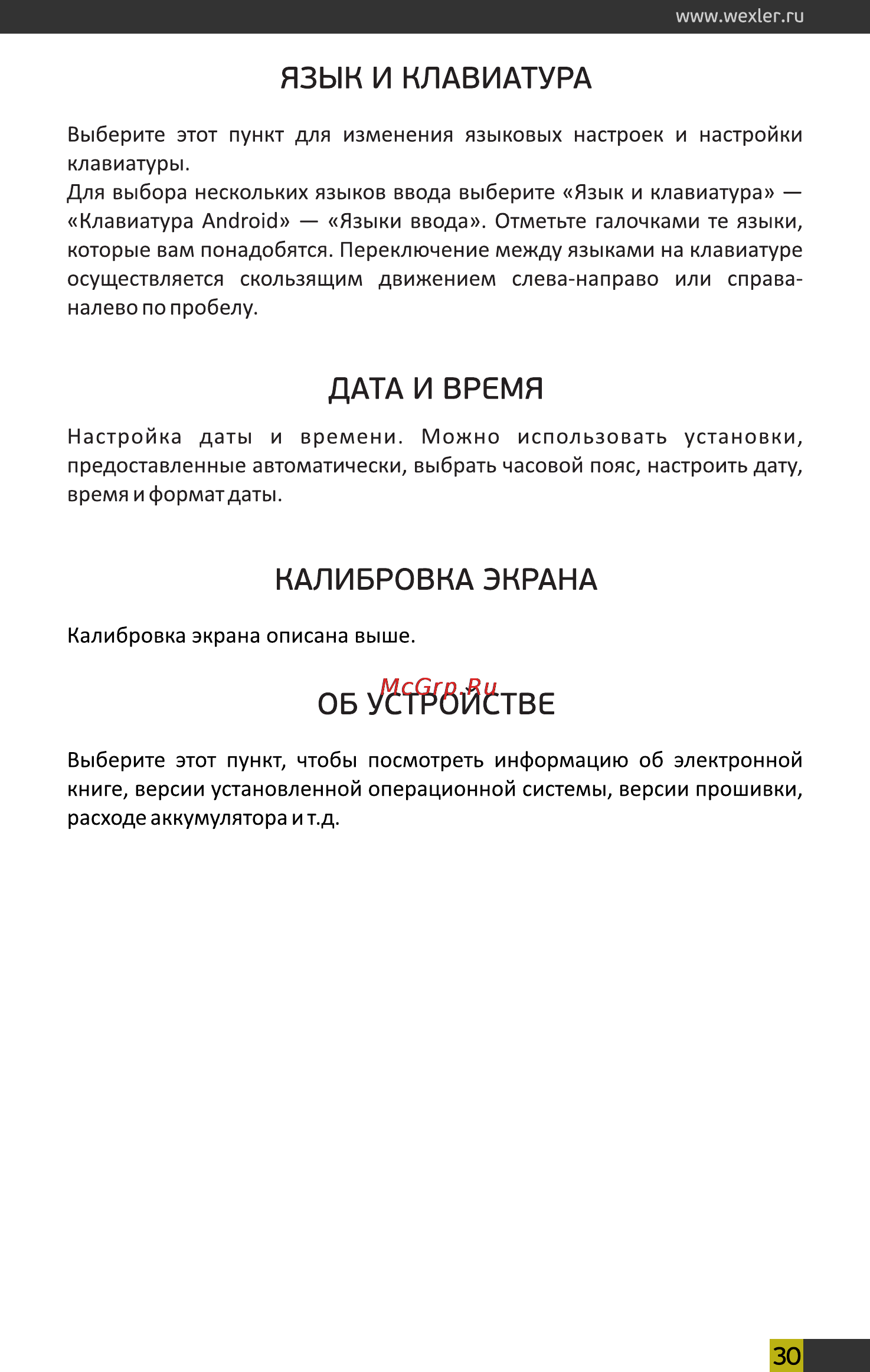 Wexler BOOK T7033 [30/35] Дата и время