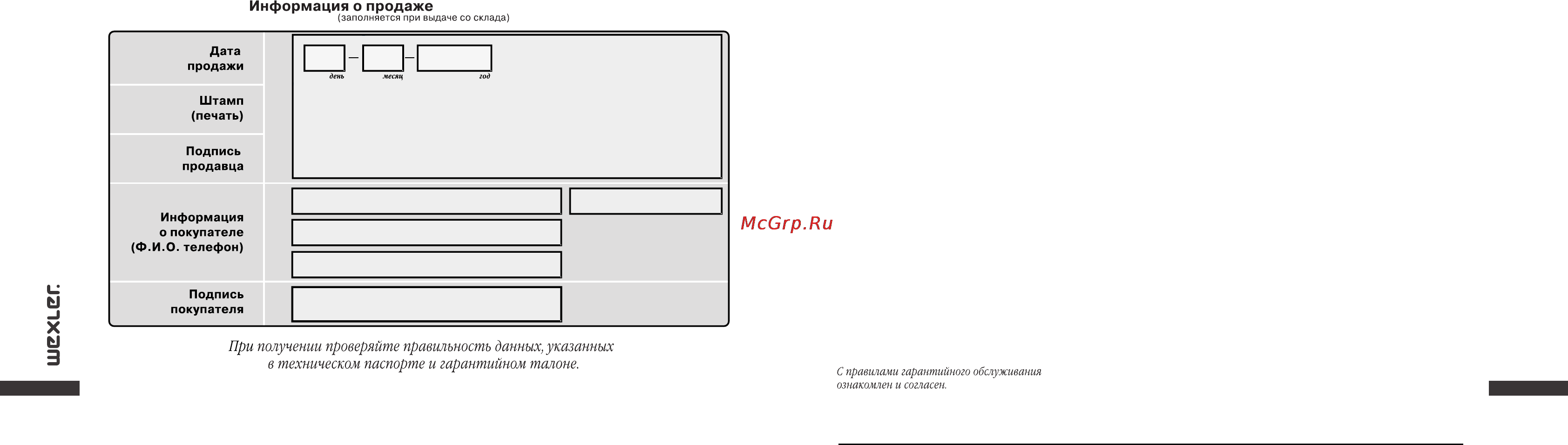 Wexler BOOK T7022 [12/25] Страница 12