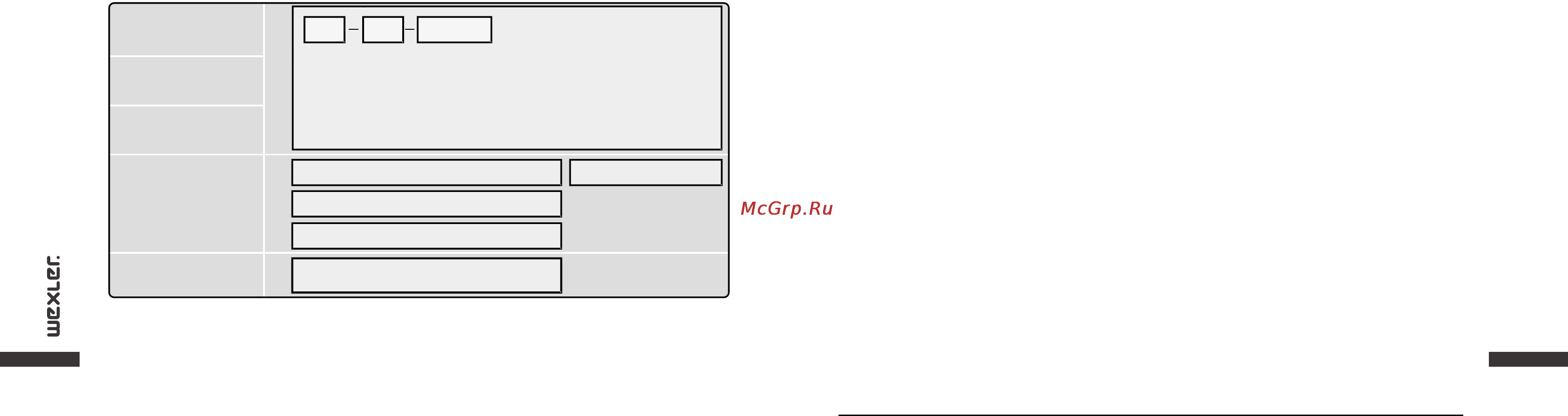 Wexler BOOK T7022 [24/25] Страница 24