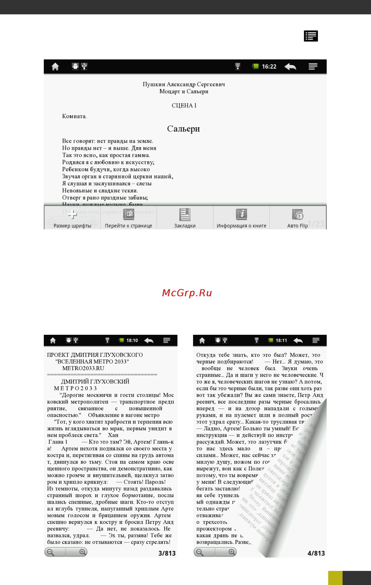 Wexler BOOK T7006 [23/35] Для доступа к контекстному меню нажмите клавишу меню в правом верхнем углу экрана