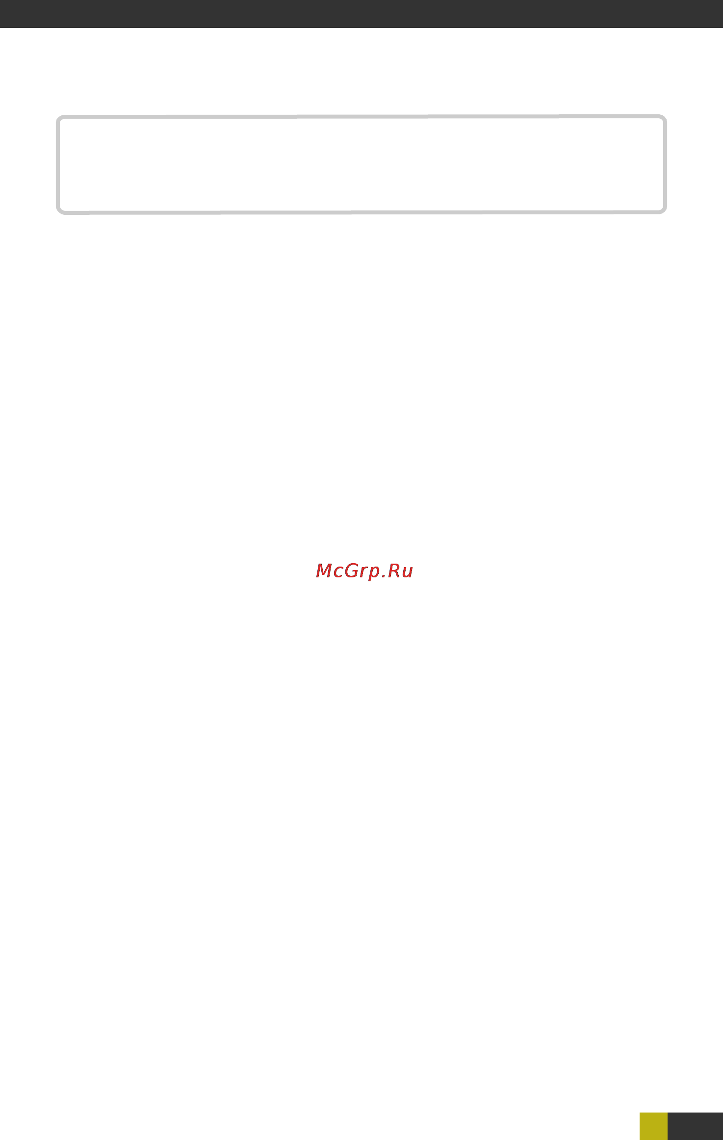 Wexler BOOK T7006 [4/35] Меры предосторожности