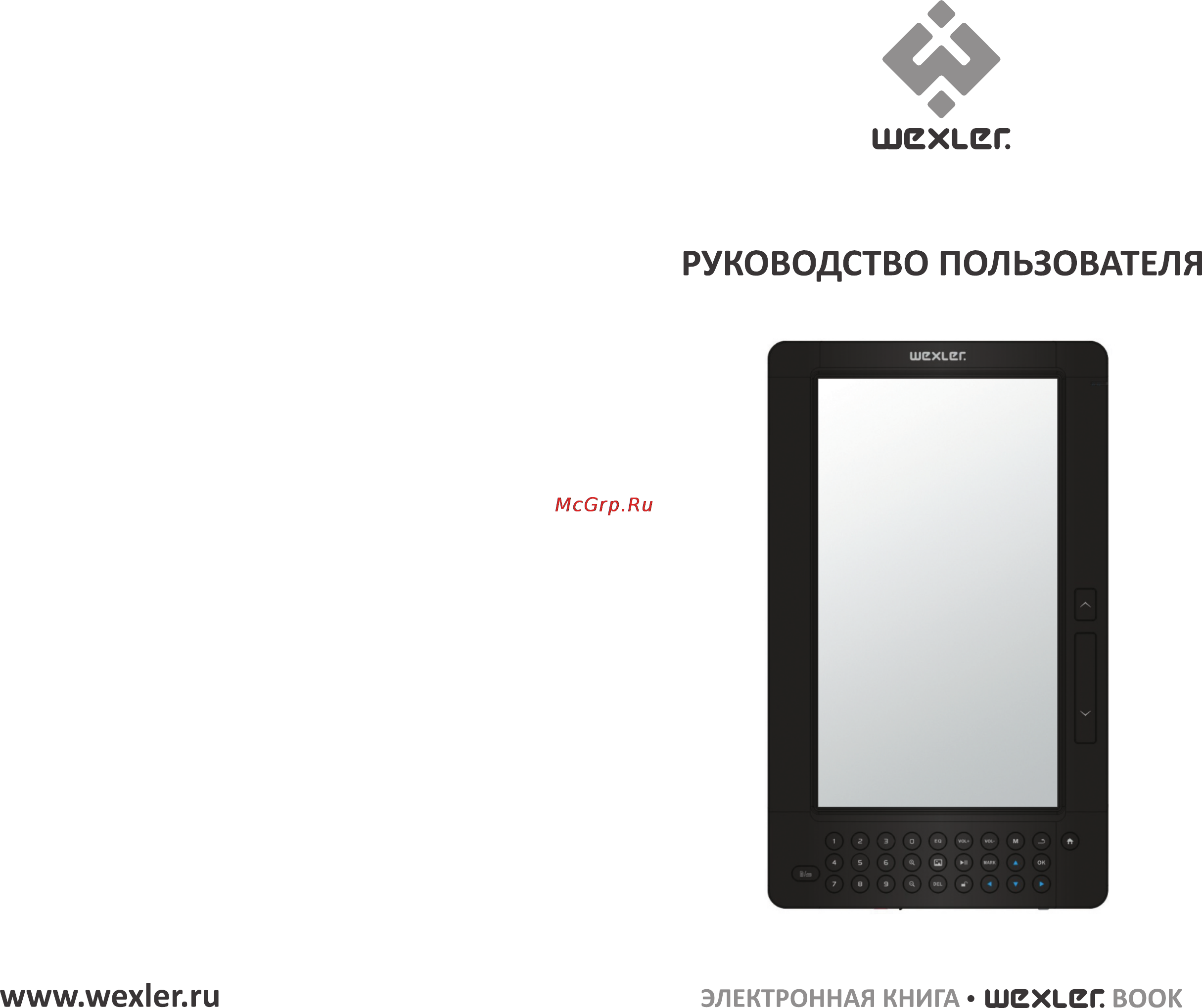 Wexler BOOK T7003 Инструкция по эксплуатации онлайн
