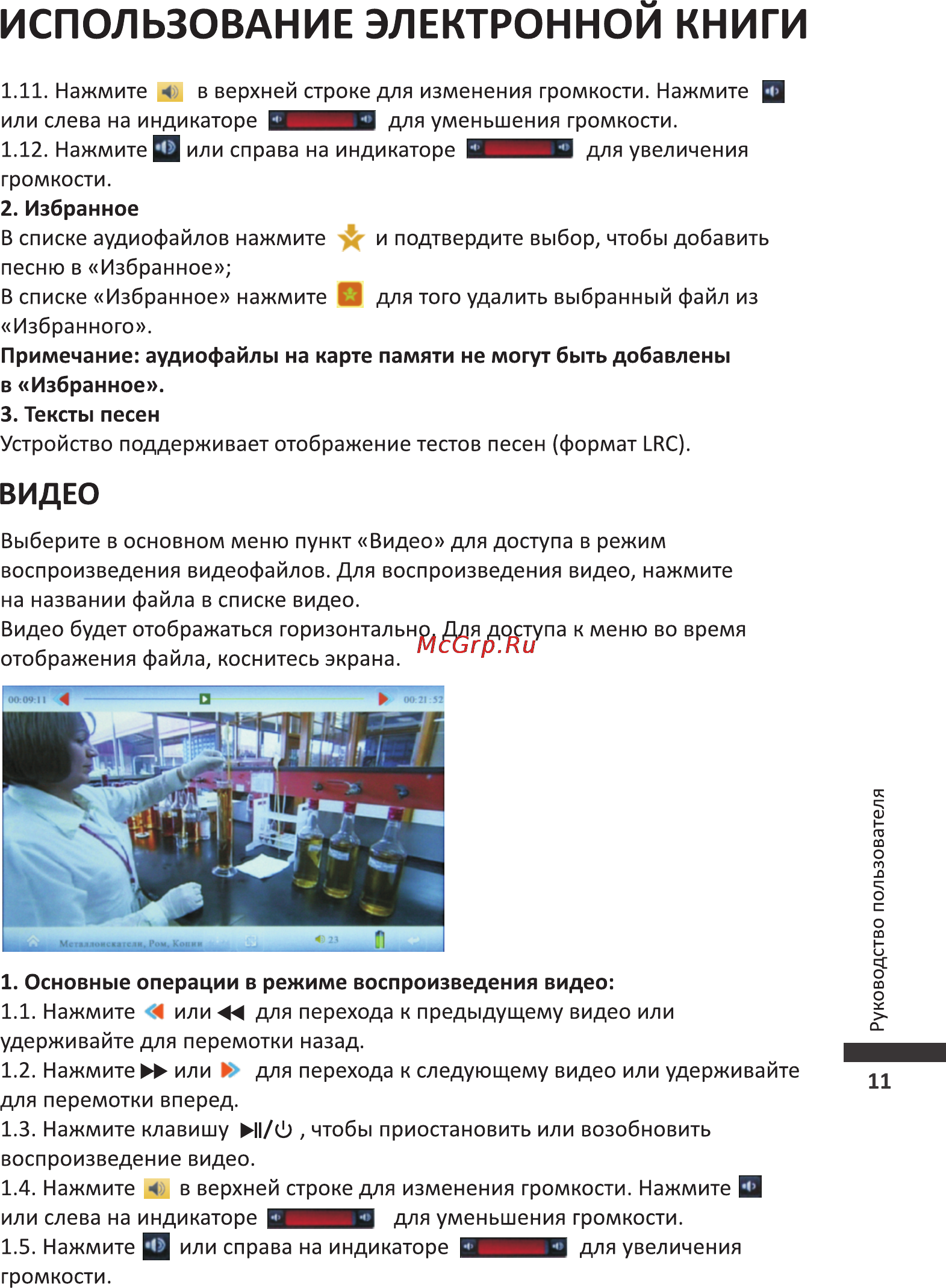 Wexler BOOK T5002 [12/26] Видео