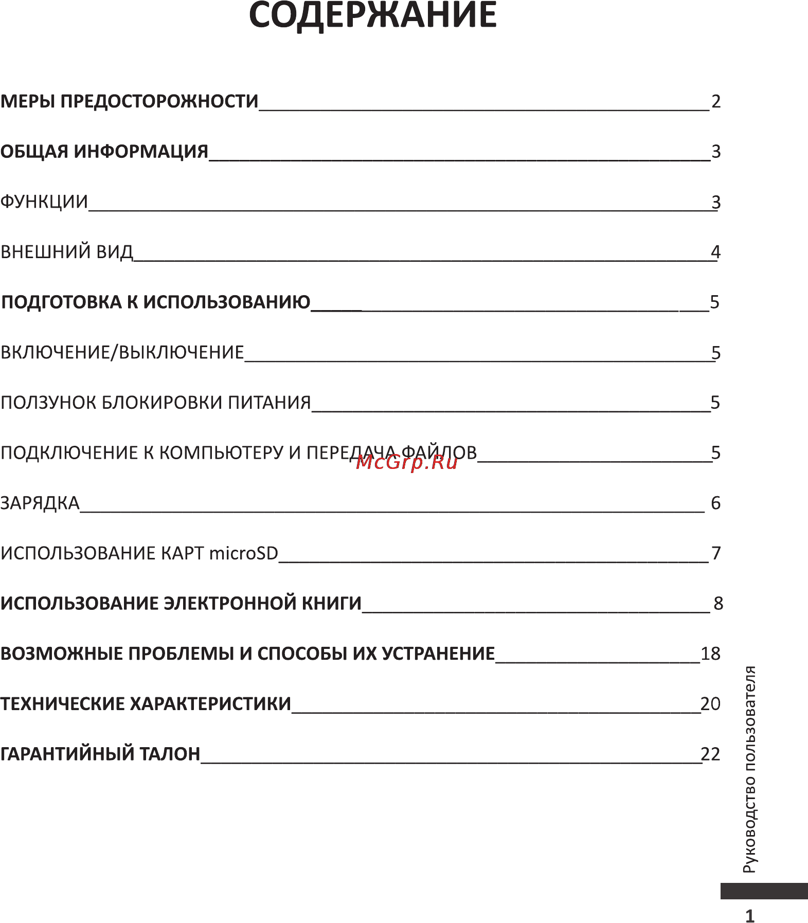 Wexler BOOK T5002 [2/26] Содержание