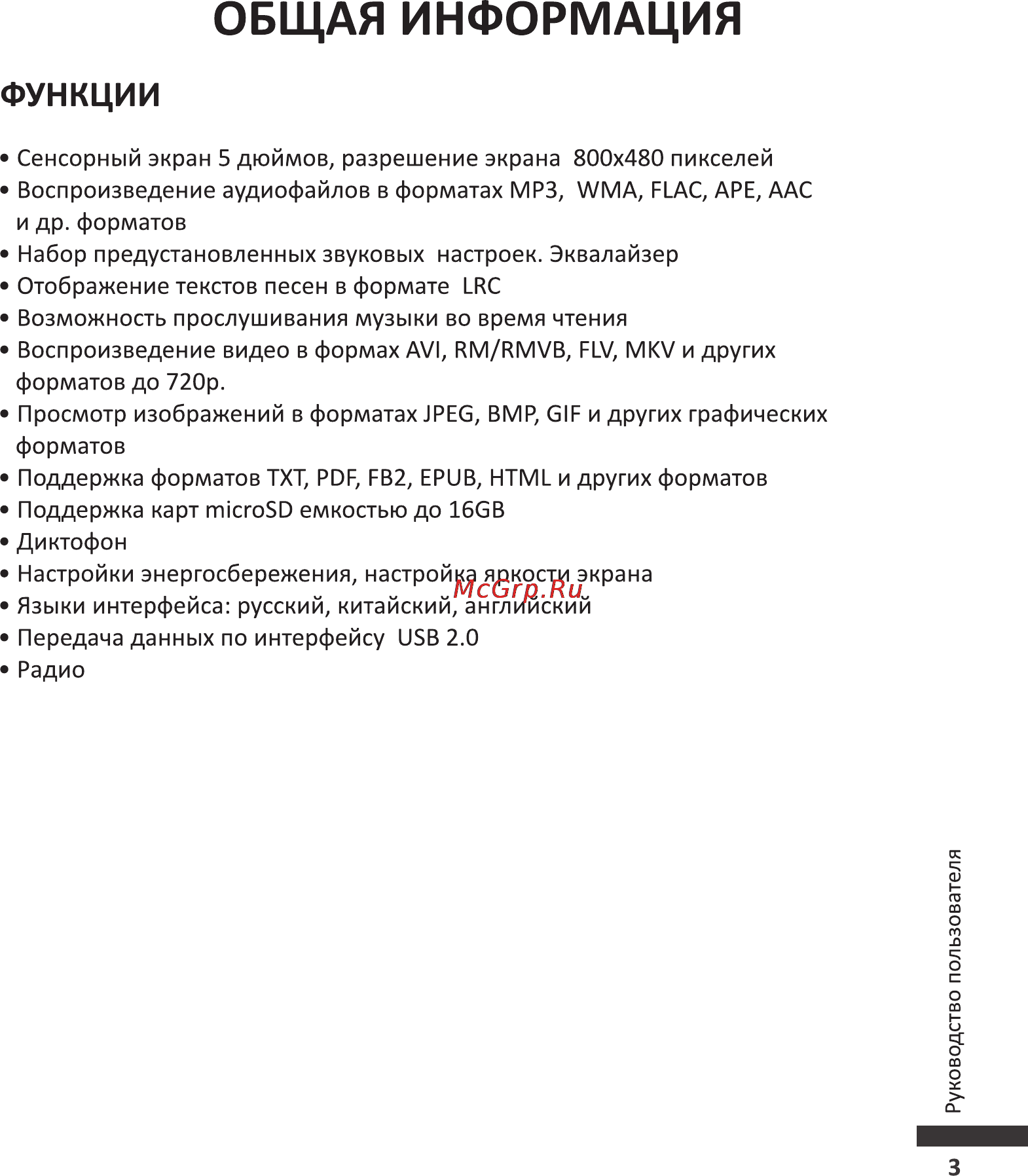 Wexler BOOK T5002 [4/26] Функции