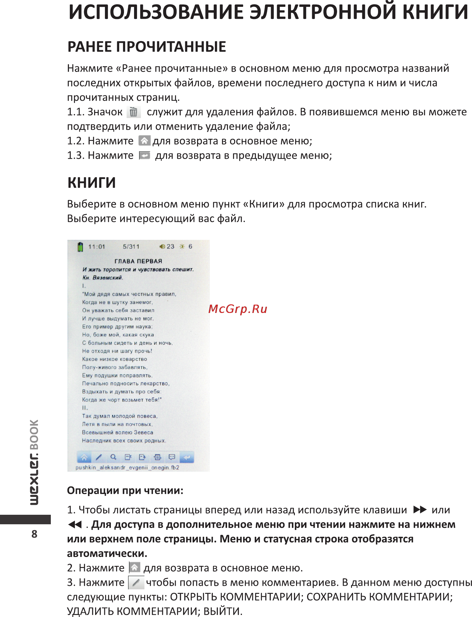 Wexler BOOK T5002 [9/26] Книги