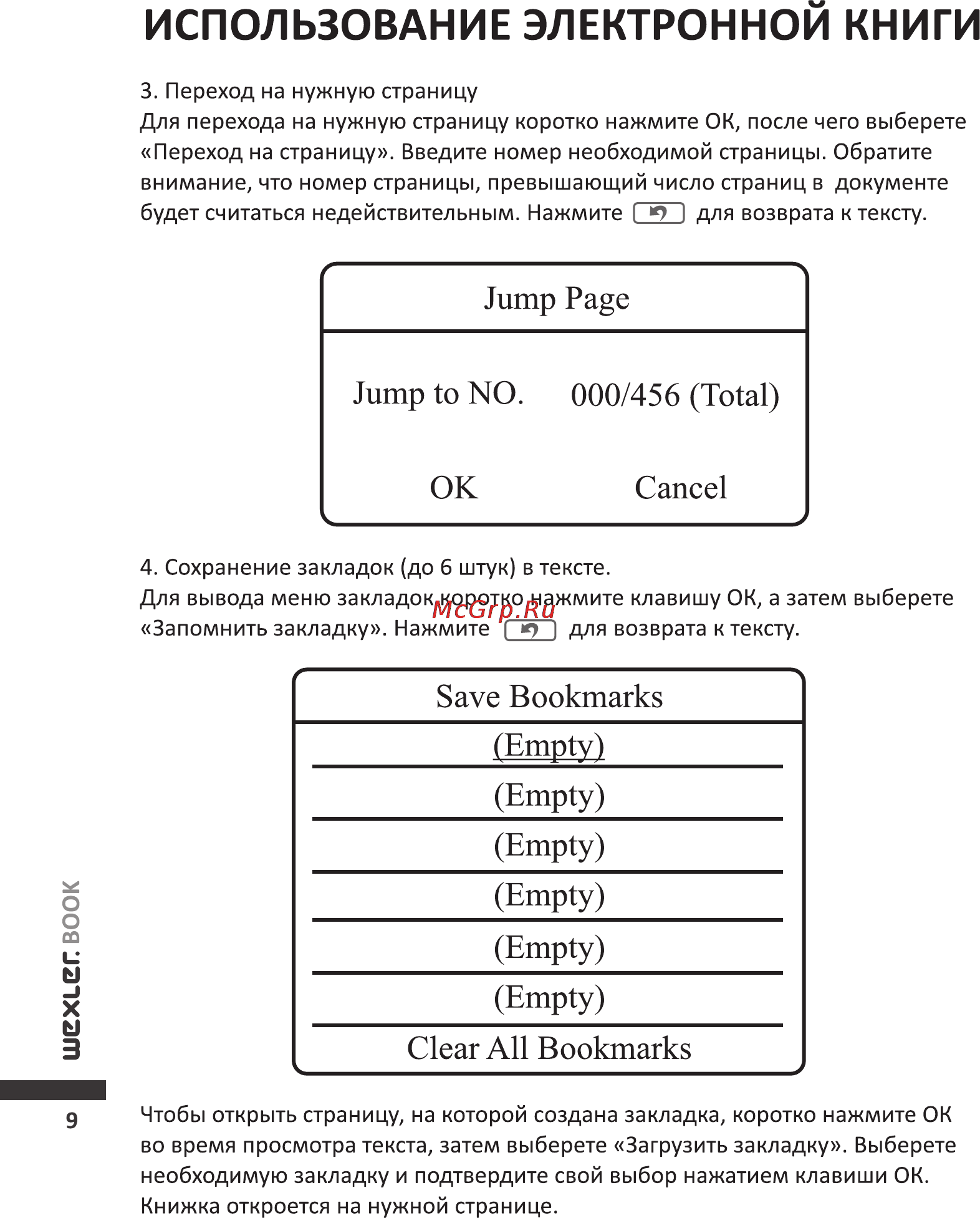 Wexler BOOK E5001 [10/20] Page 10