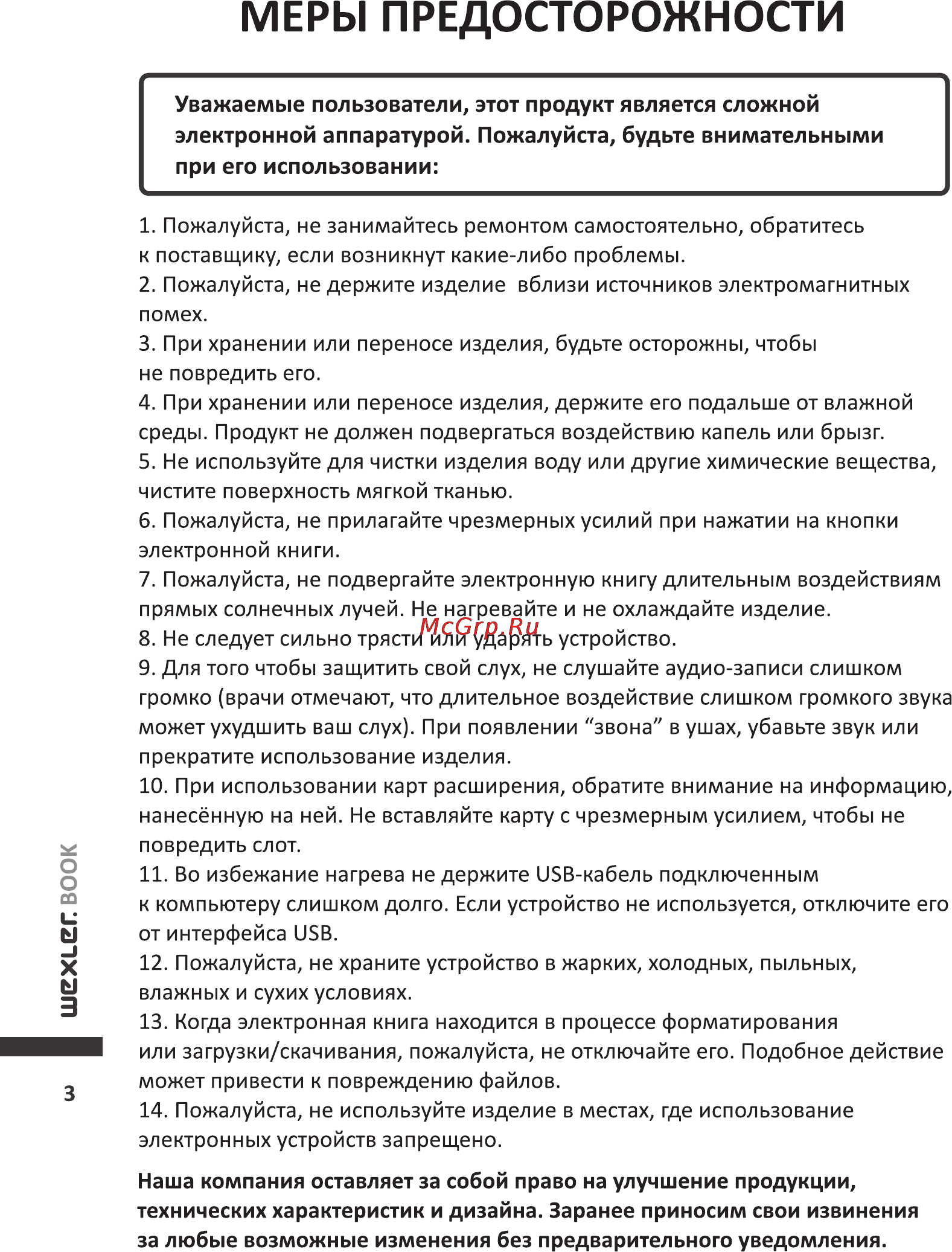 Wexler BOOK E5001 [4/20] Page 4