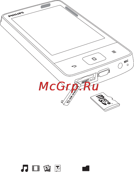 Philips GOGEAR SA4MUS08KF [12/46] Воспроизведение файлов с карты памяти sd