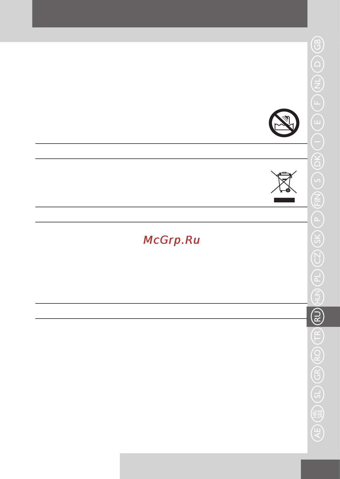 Remington HC5950 Touch Control [8/11] E извлечение батарей