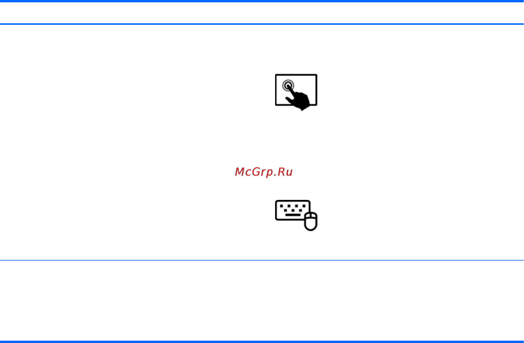 HP Pavilion 11-h000er E7G19EA [18/93] Глава 2 знакомство с компьютером