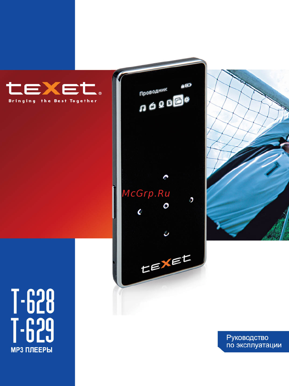 Texet T-620 Инструкция по эксплуатации онлайн