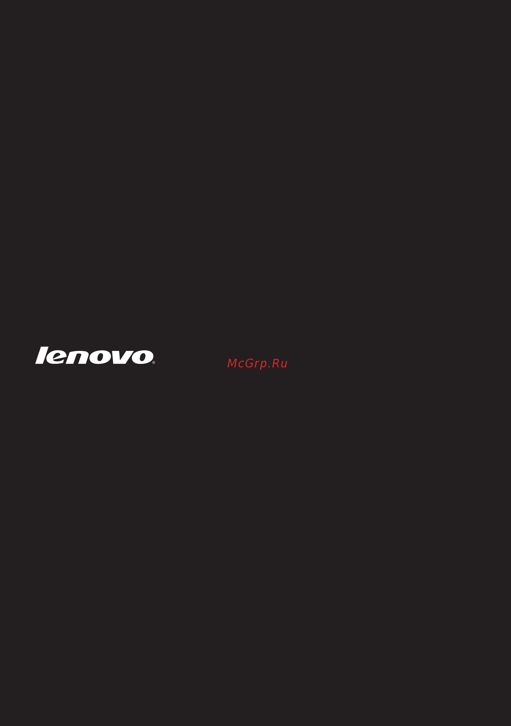 Lenovo thinkcentre s310, 57-321049 Инструкция по эксплуатации онлайн [44/44] 156845