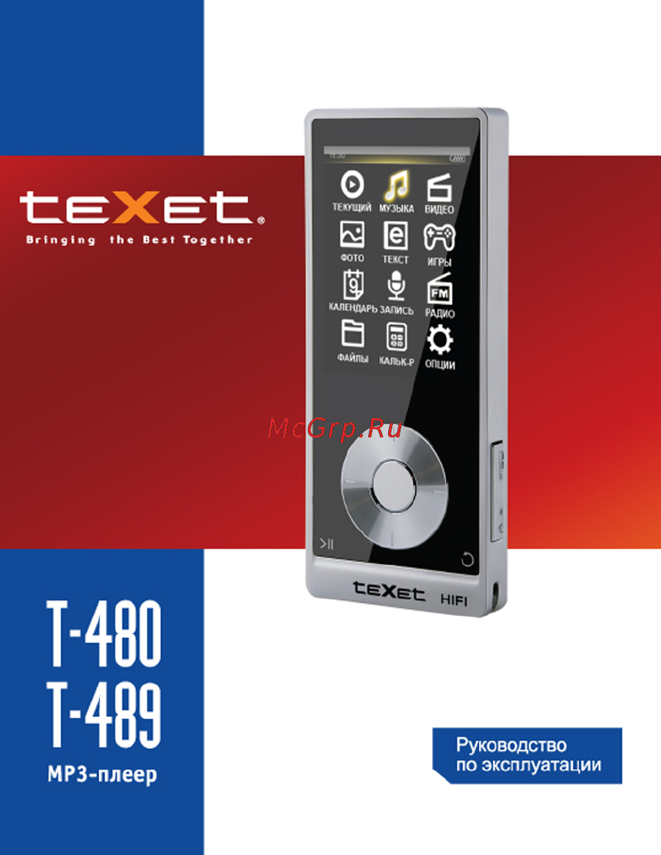 Texet T-480 Инструкция по эксплуатации онлайн