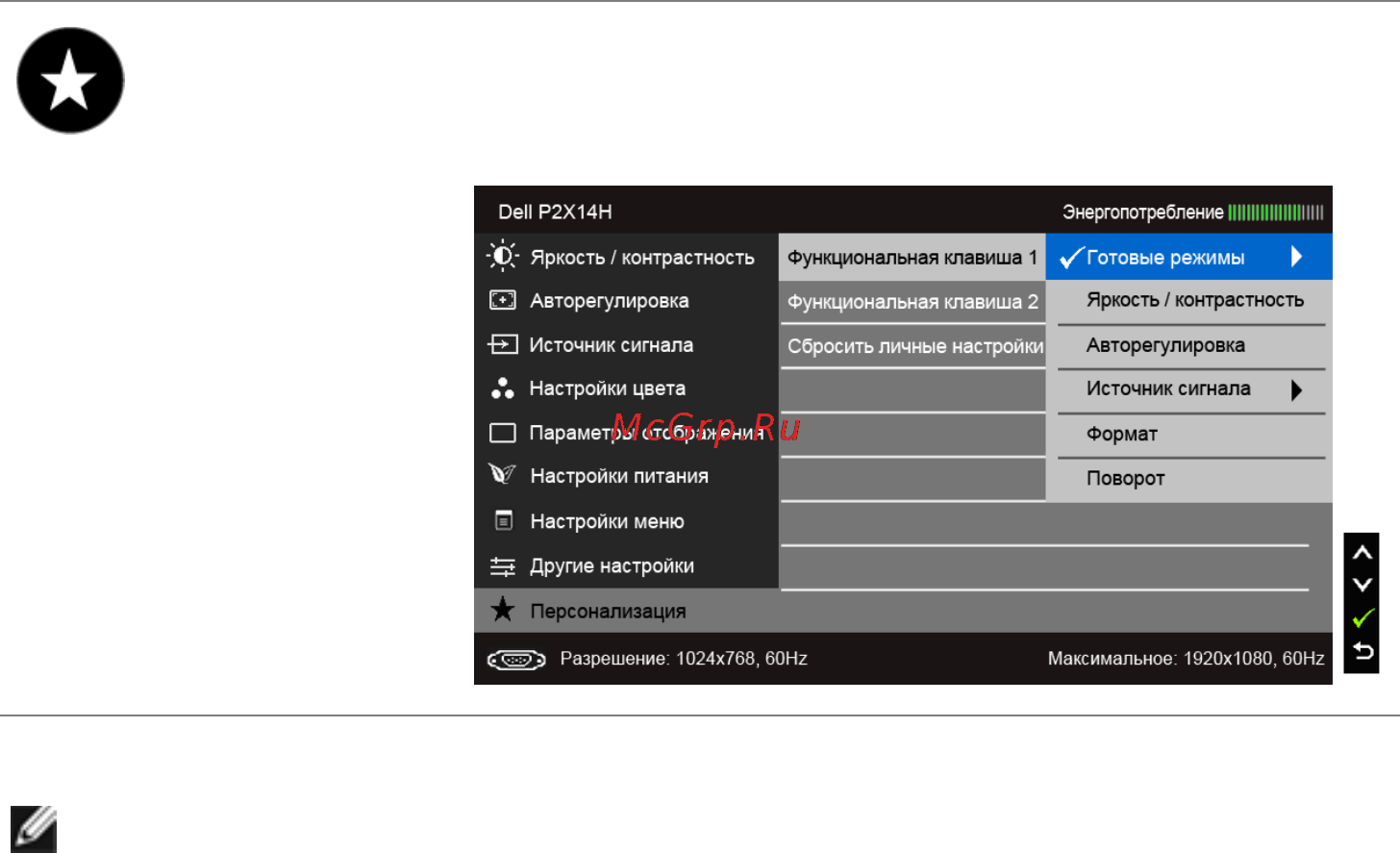 Dell P2414H Black [43/61] Примечание в этом мониторе реализована встроенная функция автоматической калибровки яркости для компенсации ухудшения свойств светодиодов
