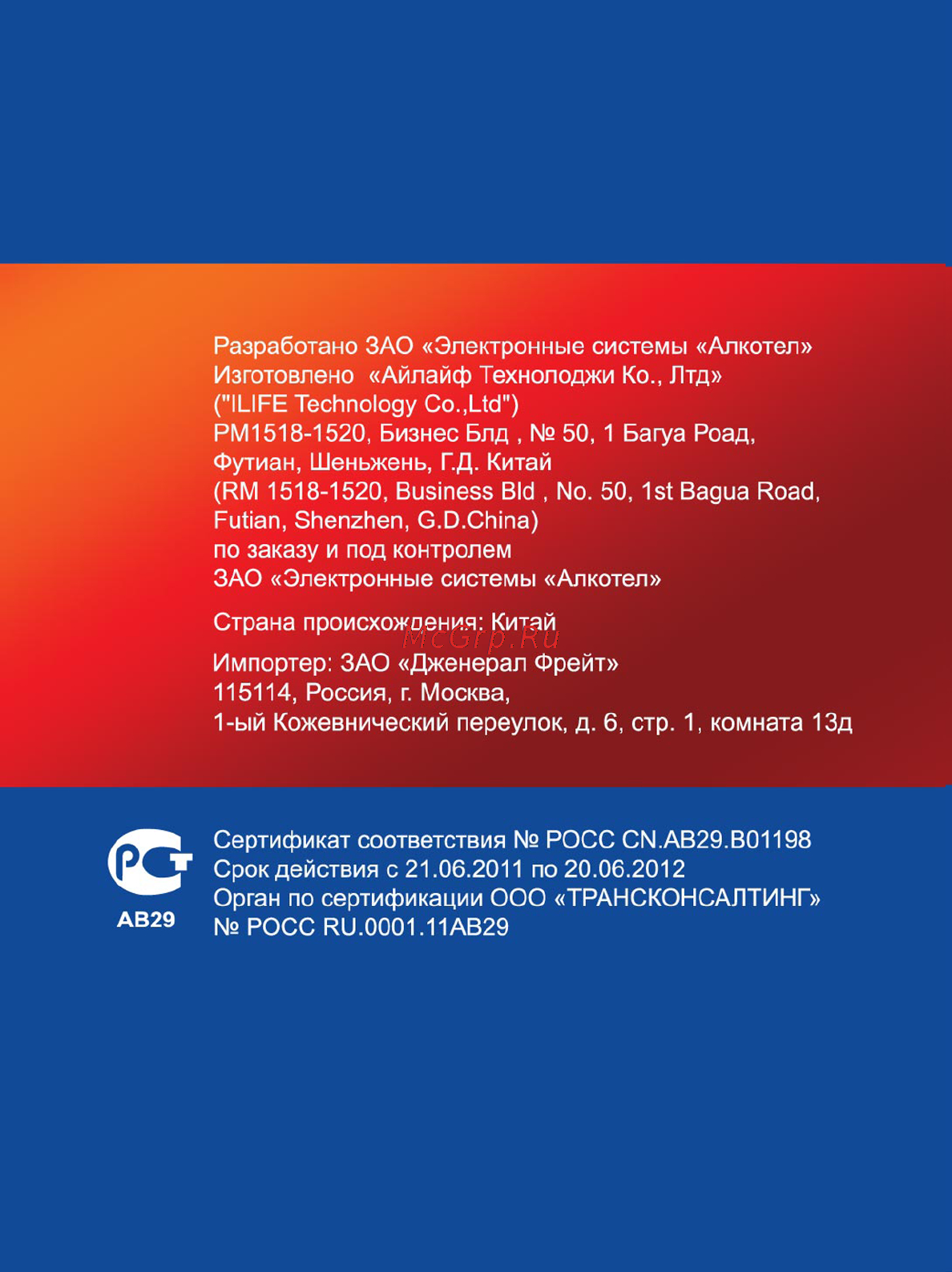 Texet T-270 Инструкция по эксплуатации онлайн [26/26] 92158