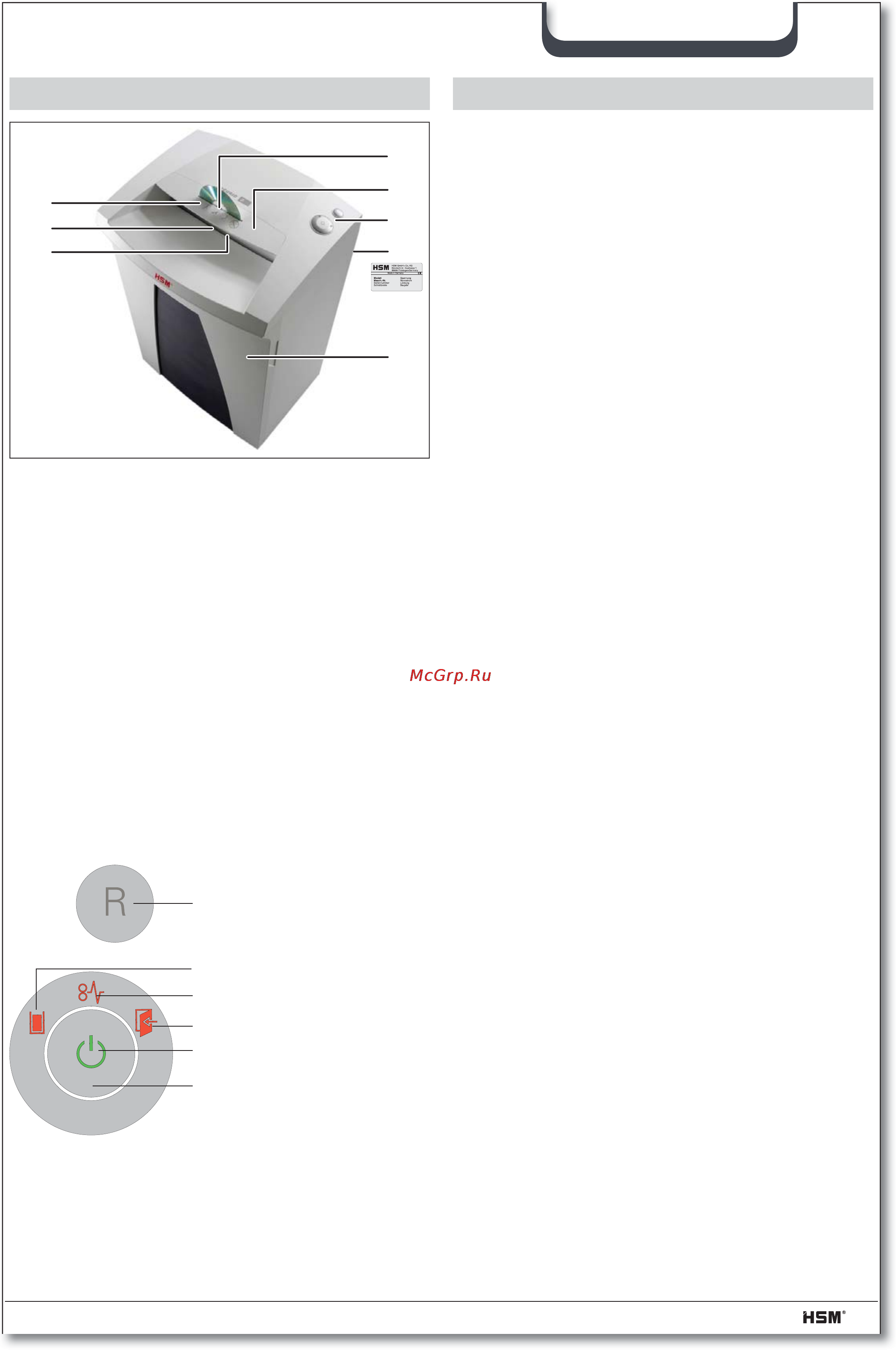 Hsm SECURIO B32 (0,78×11) [69/92] Обзор 4 комплект на доставка