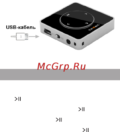 Texet T-139 [14/26] Включение выключение питания плеера сброс reset