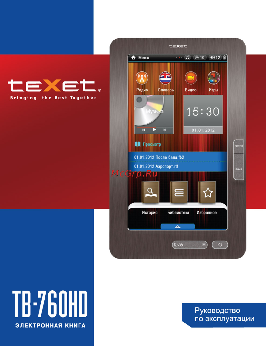 Texet TB-760HD Инструкция по эксплуатации онлайн
