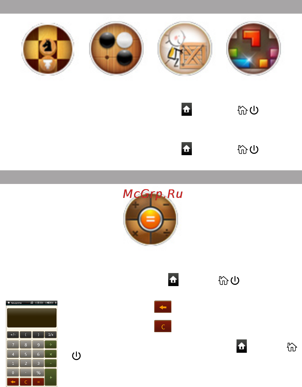 Texet TB-760HD [53/62] Игры