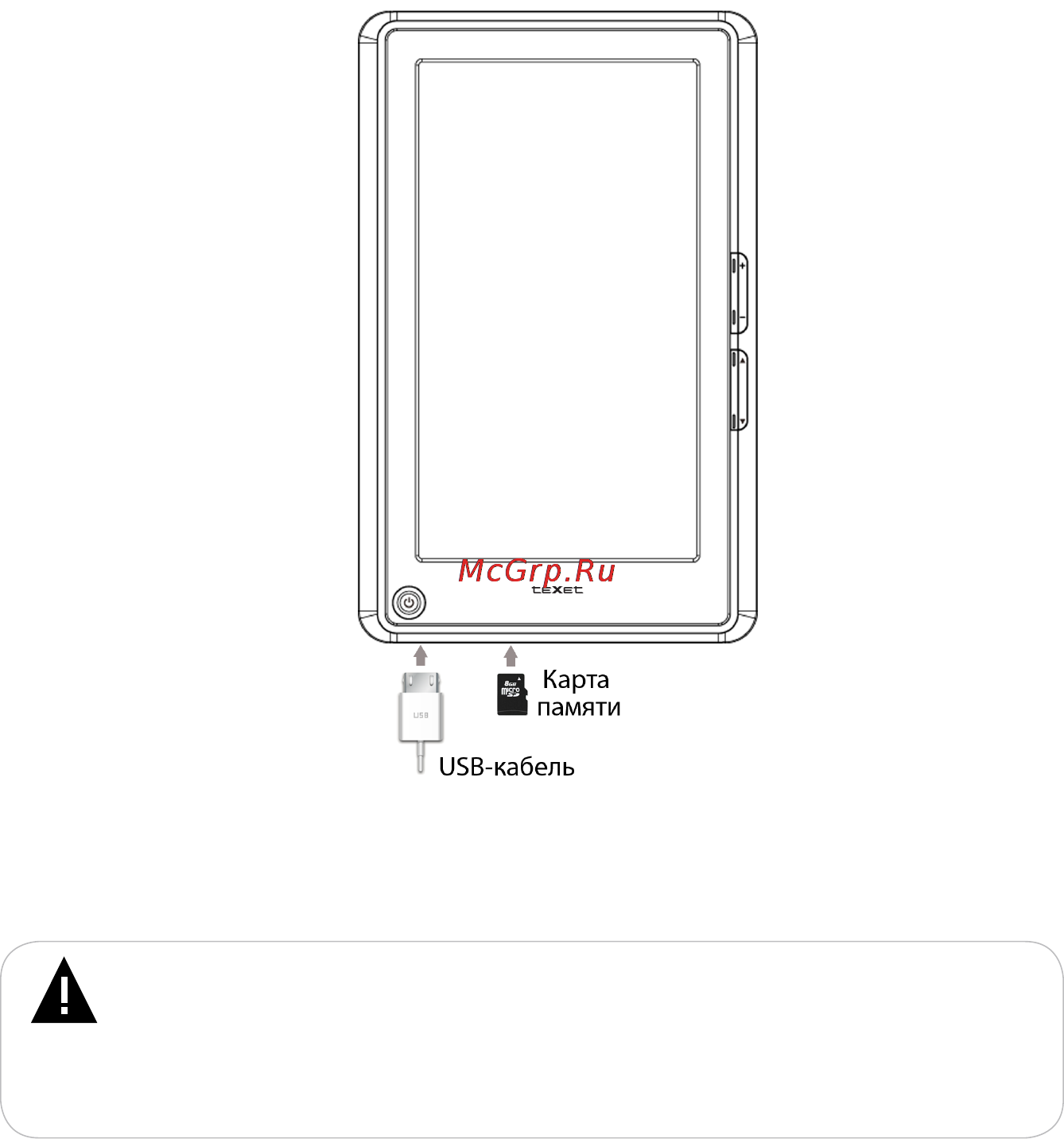 Texet TB-750HD [14/74] Для извлечения usb кабеля аккуратно потяните его на себя