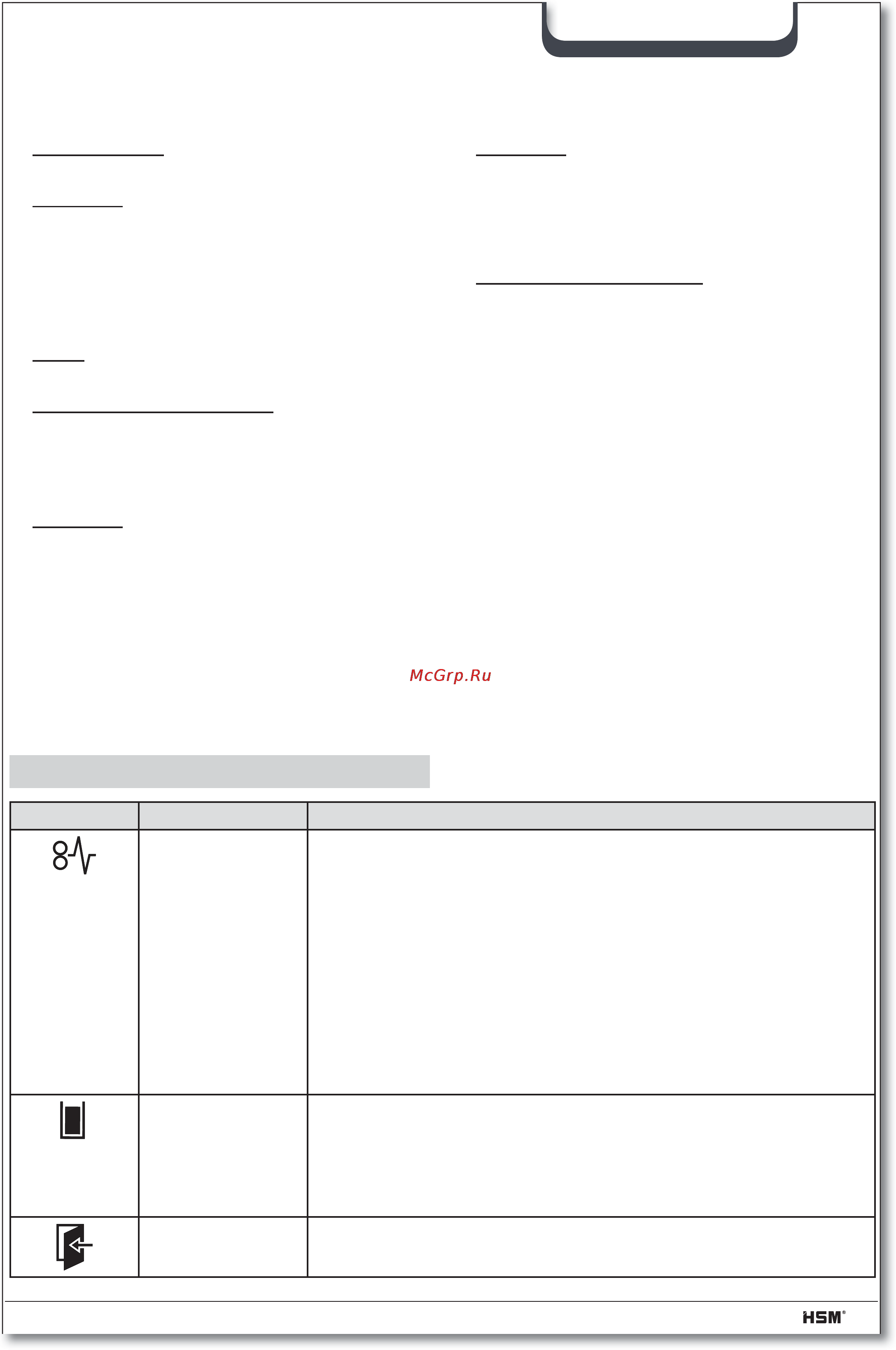 Hsm SECURIO B34 (0,78×11) [39/92] Устранение неисправностей