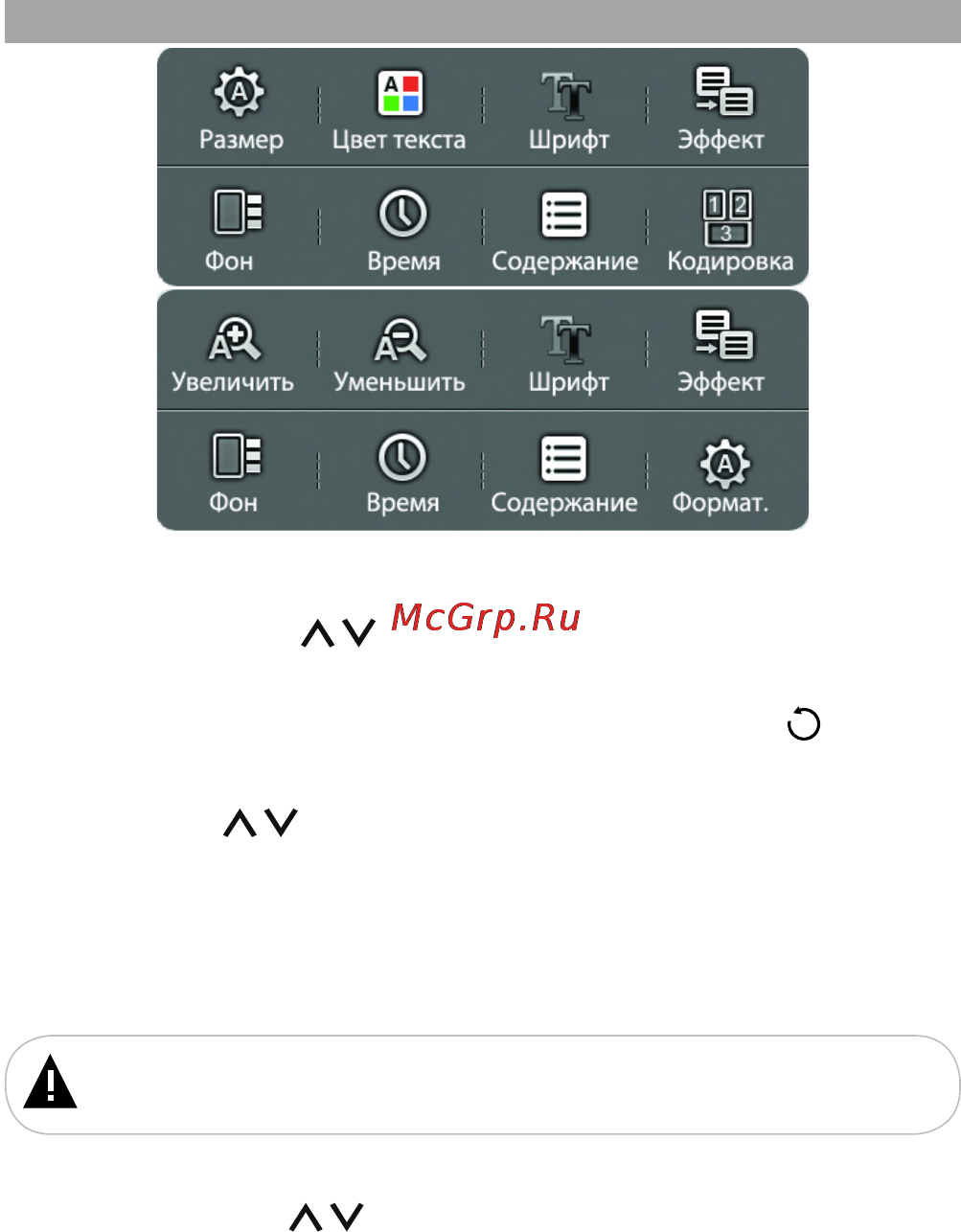 Texet TB-721HD [22/58] Вспомогательное меню управления текстовыми файлами