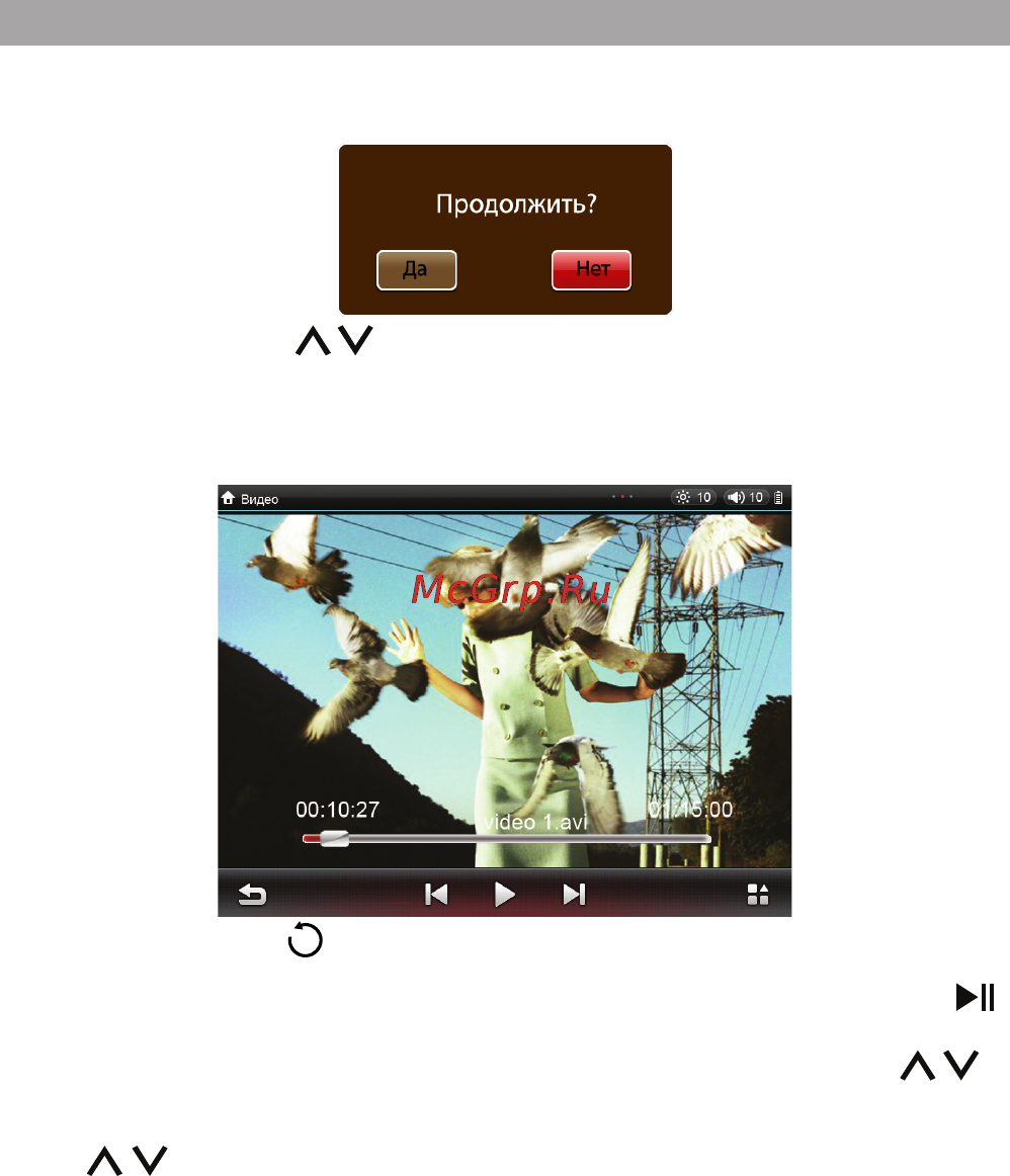 Texet TB-721HD [30/58] Режим воспроизведения видео