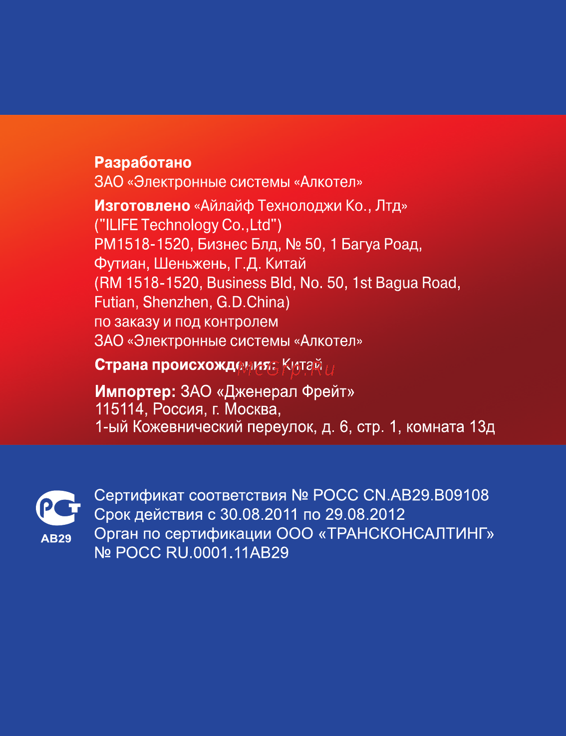 Texet TB-721HD Инструкция по эксплуатации онлайн [58/58] 92186
