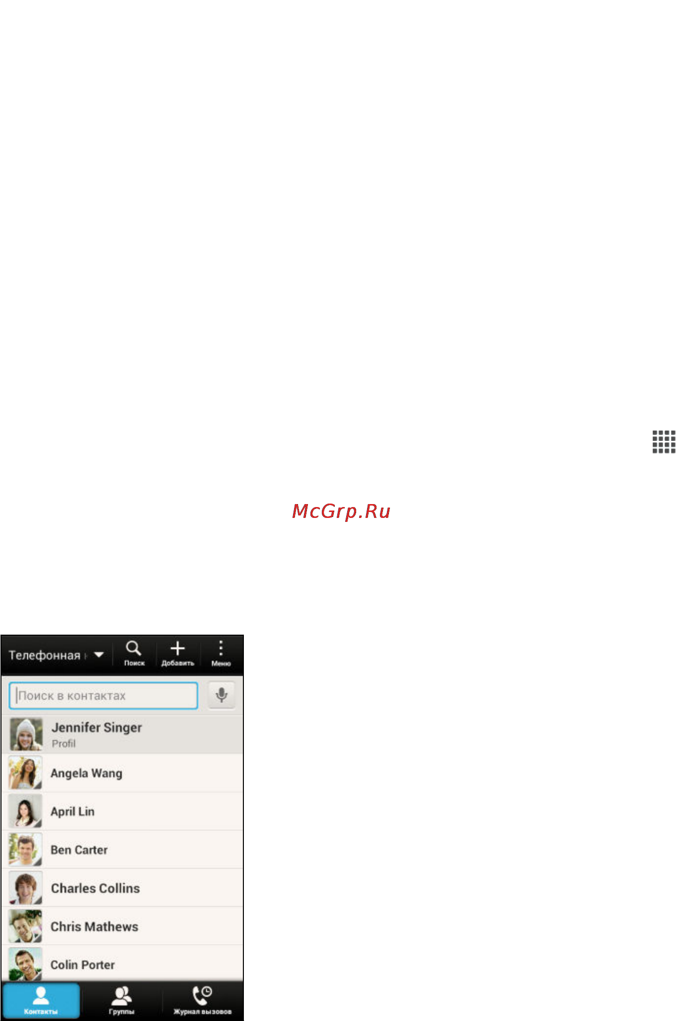 HTC Desire X Dual SIM Brown [108/202] Сведения о приложении контакты