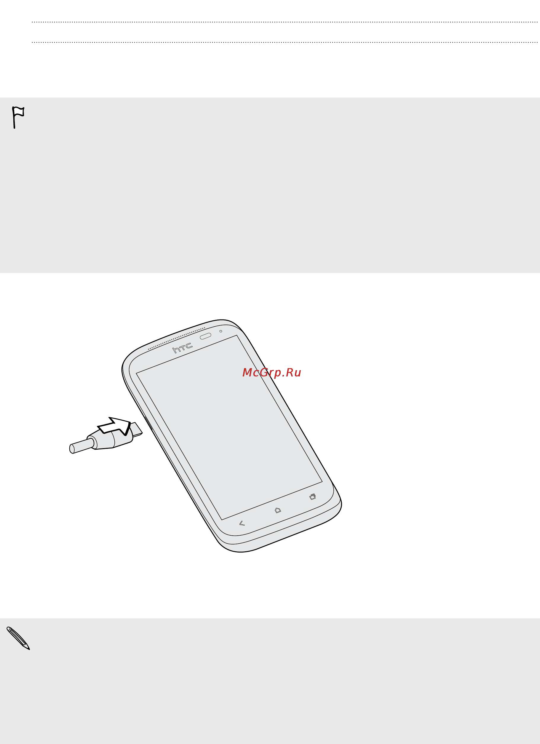 HTC Desire X Dual SIM Brown [13/202] Зарядка аккумулятора