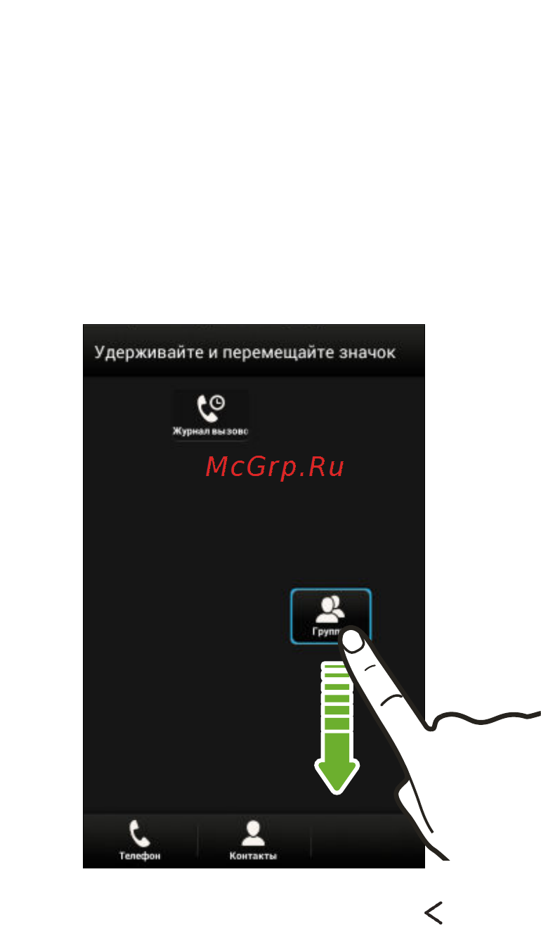 HTC Desire X Dual SIM Brown Инструкция по эксплуатации онлайн [48/202] 92187