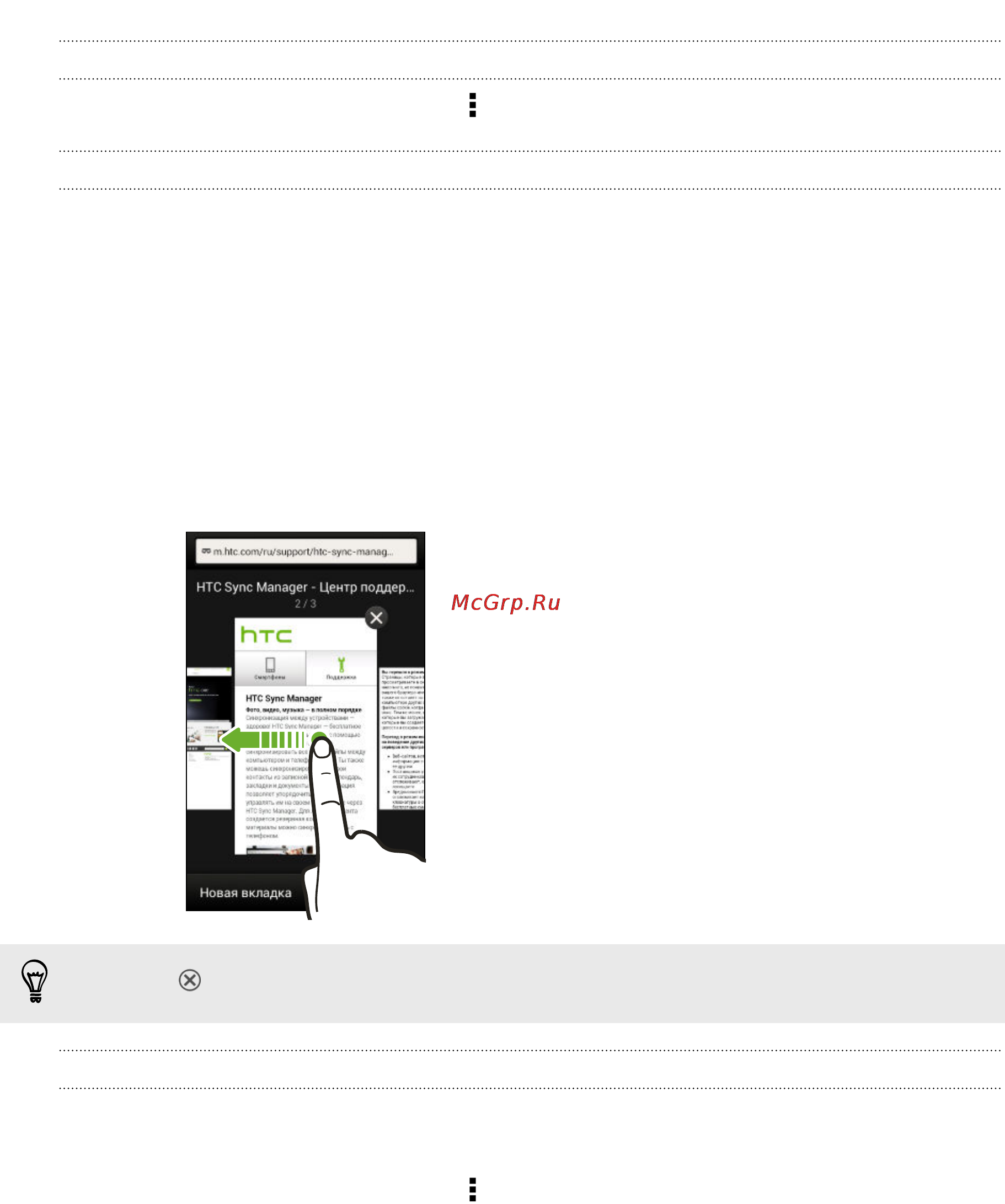 HTC Desire X Dual SIM Brown [71/202] Просмотр полной версии веб сайта