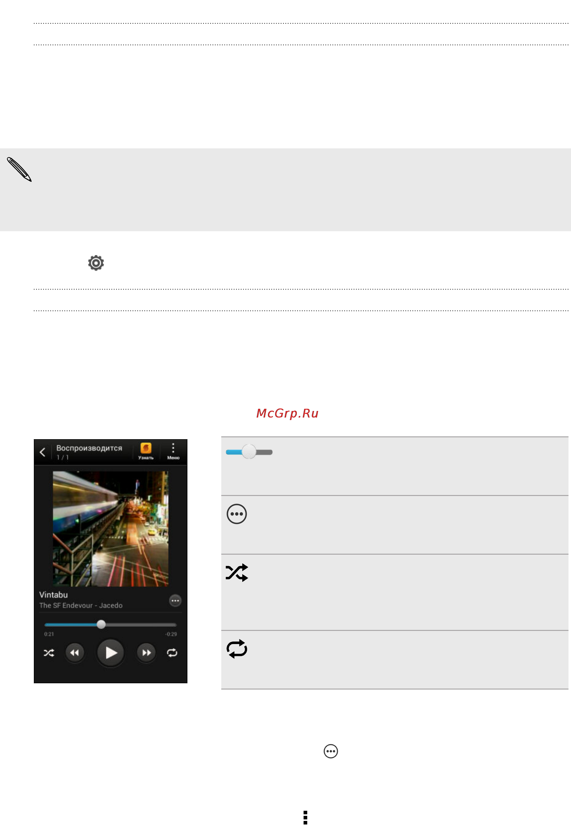 HTC Desire X Dual SIM Brown [85/202] Улучшение звучания музыки