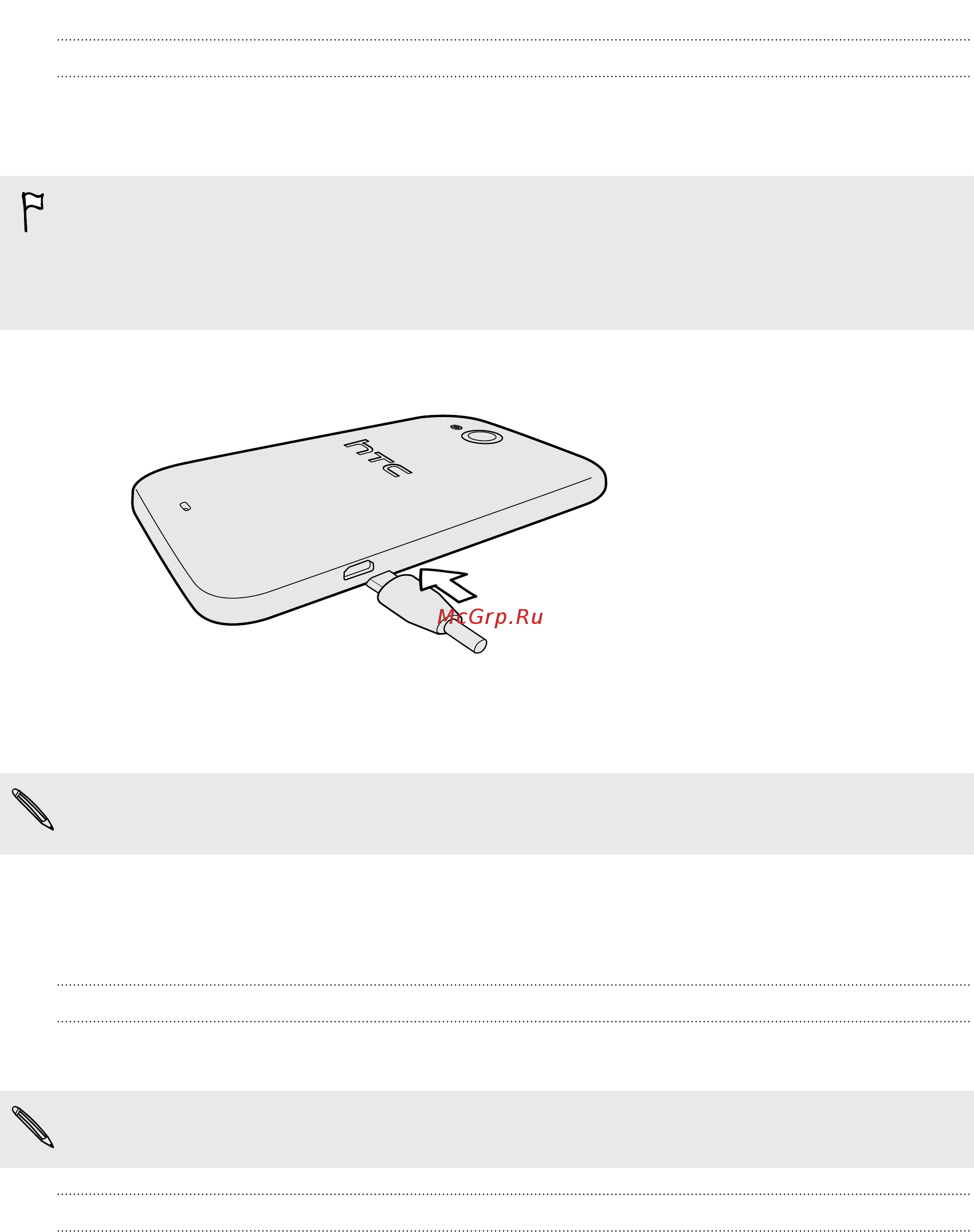 HTC Desire 200 RUS White [14/178] Зарядка аккумулятора