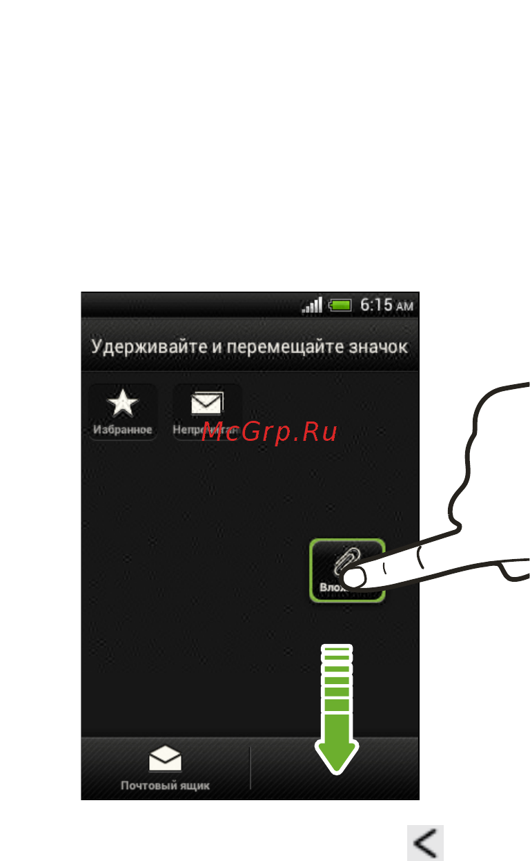 HTC Desire 200 RUS Black Инструкция по эксплуатации онлайн [37/178] 92193