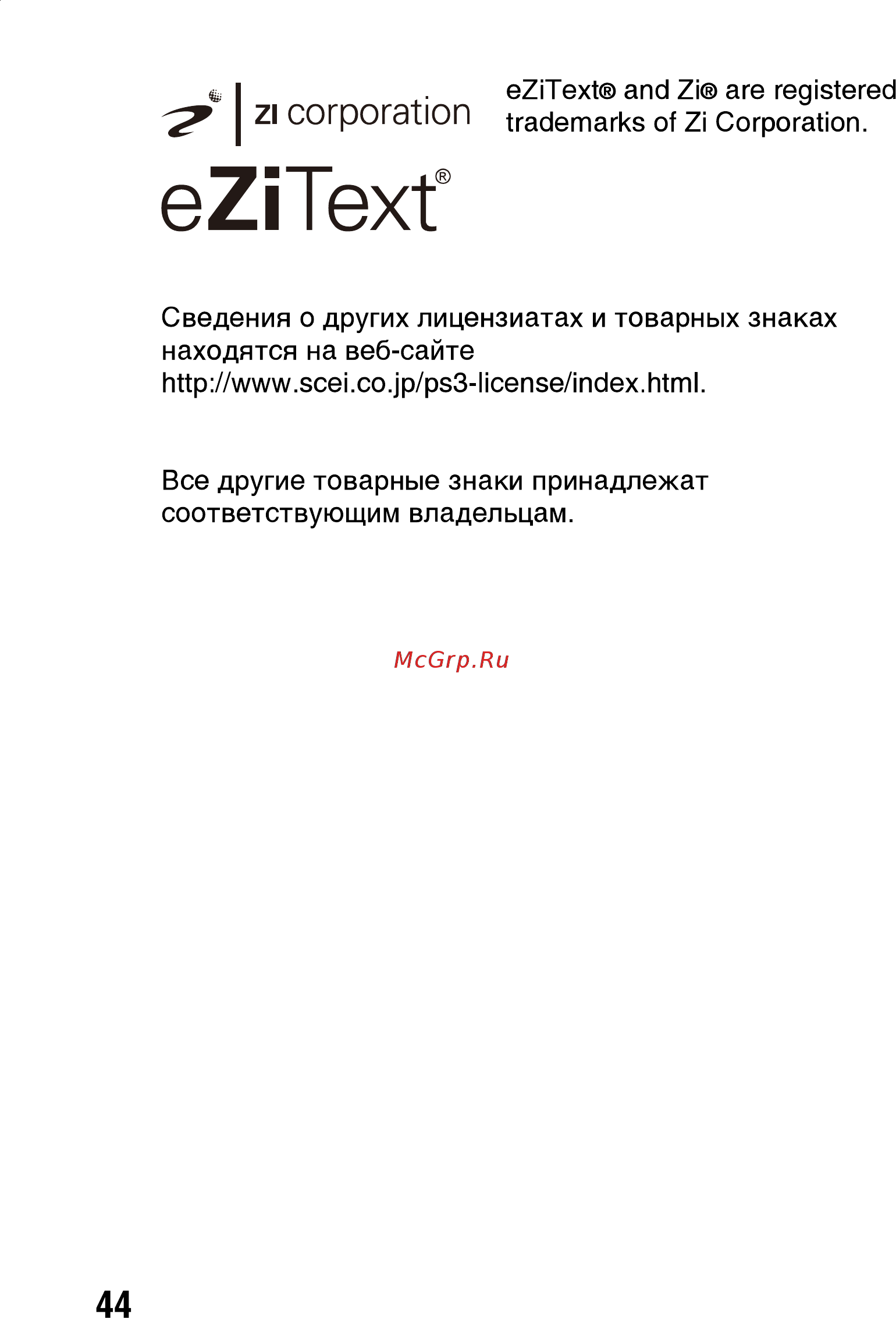 Sony 12GB (CECH-4208A) Инструкция по эксплуатации онлайн [24/28] 92204