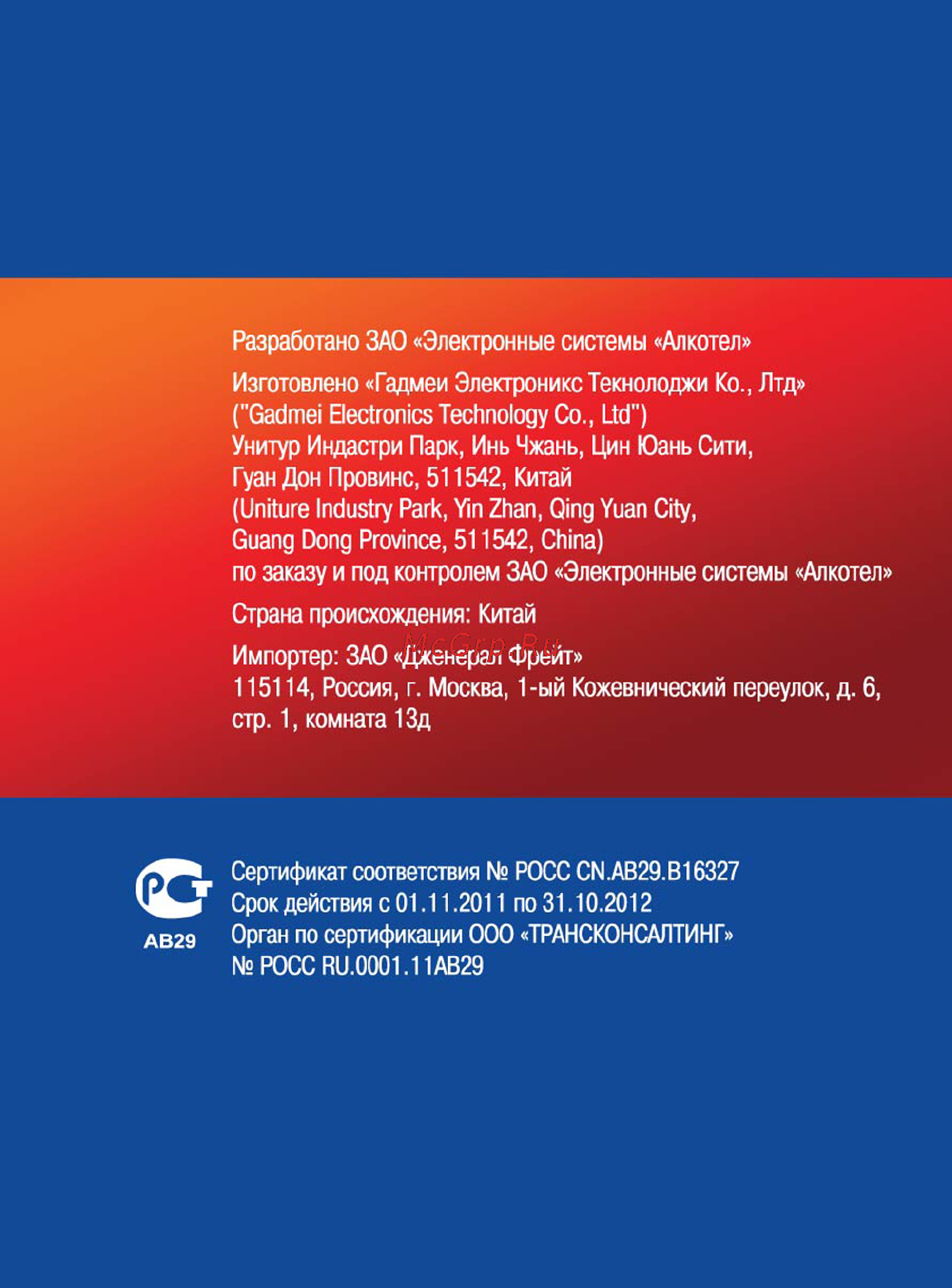 Texet TF-802 Инструкция по эксплуатации онлайн [34/34] 92207