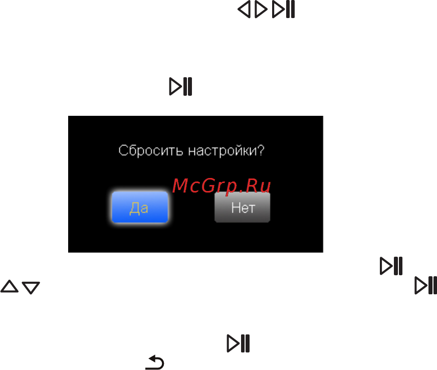 Texet TF-801 Инструкция по эксплуатации онлайн [24/30] 92209