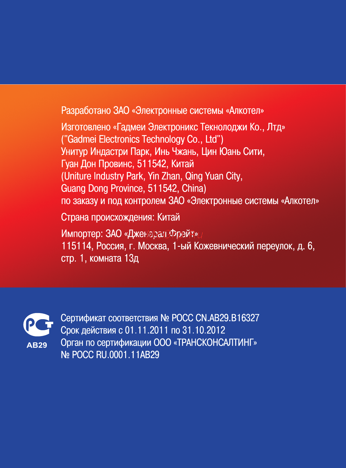 Texet TF-801 Инструкция по эксплуатации онлайн [30/30] 92209