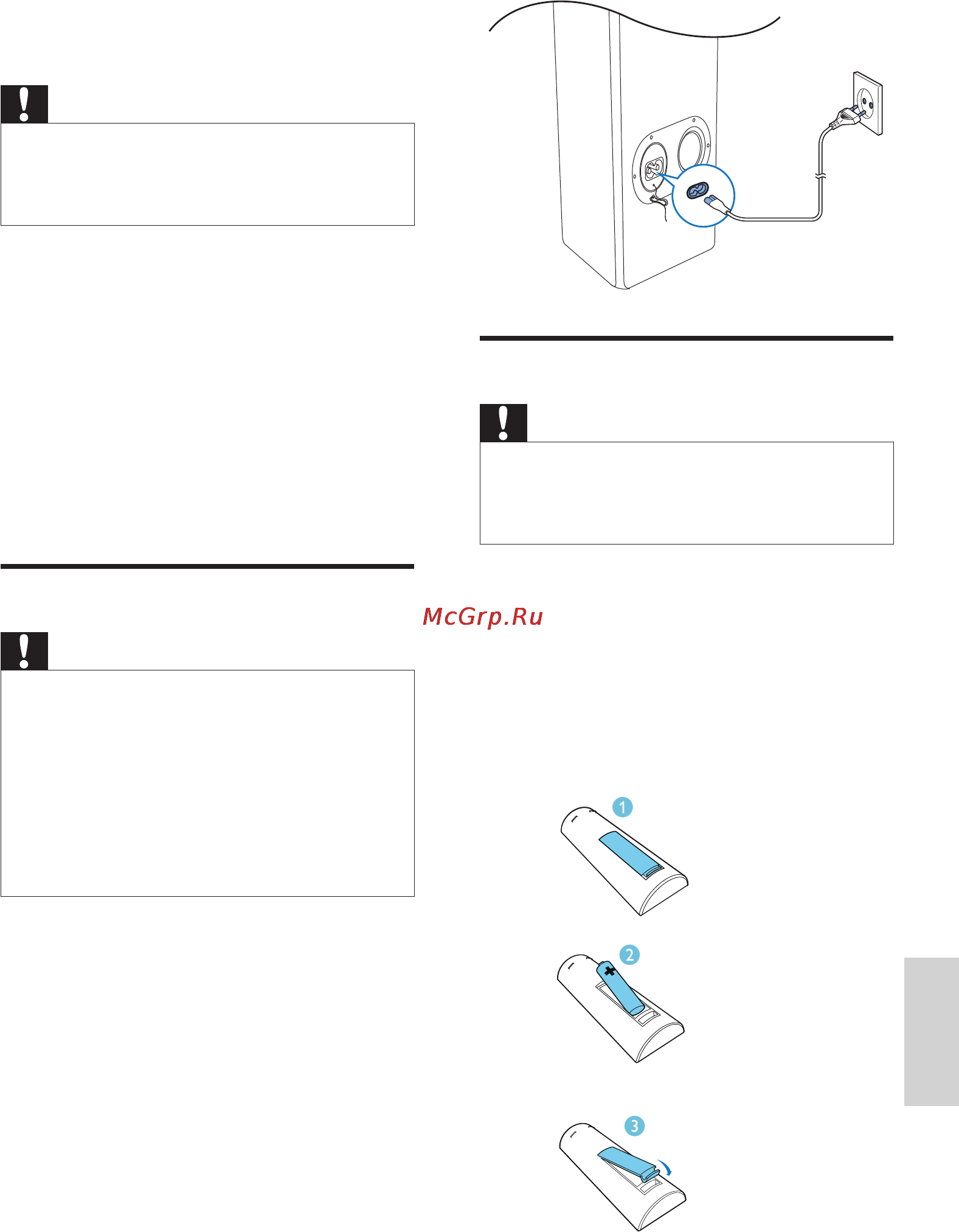 Philips DCM3175/12 [10/26] Начало работы