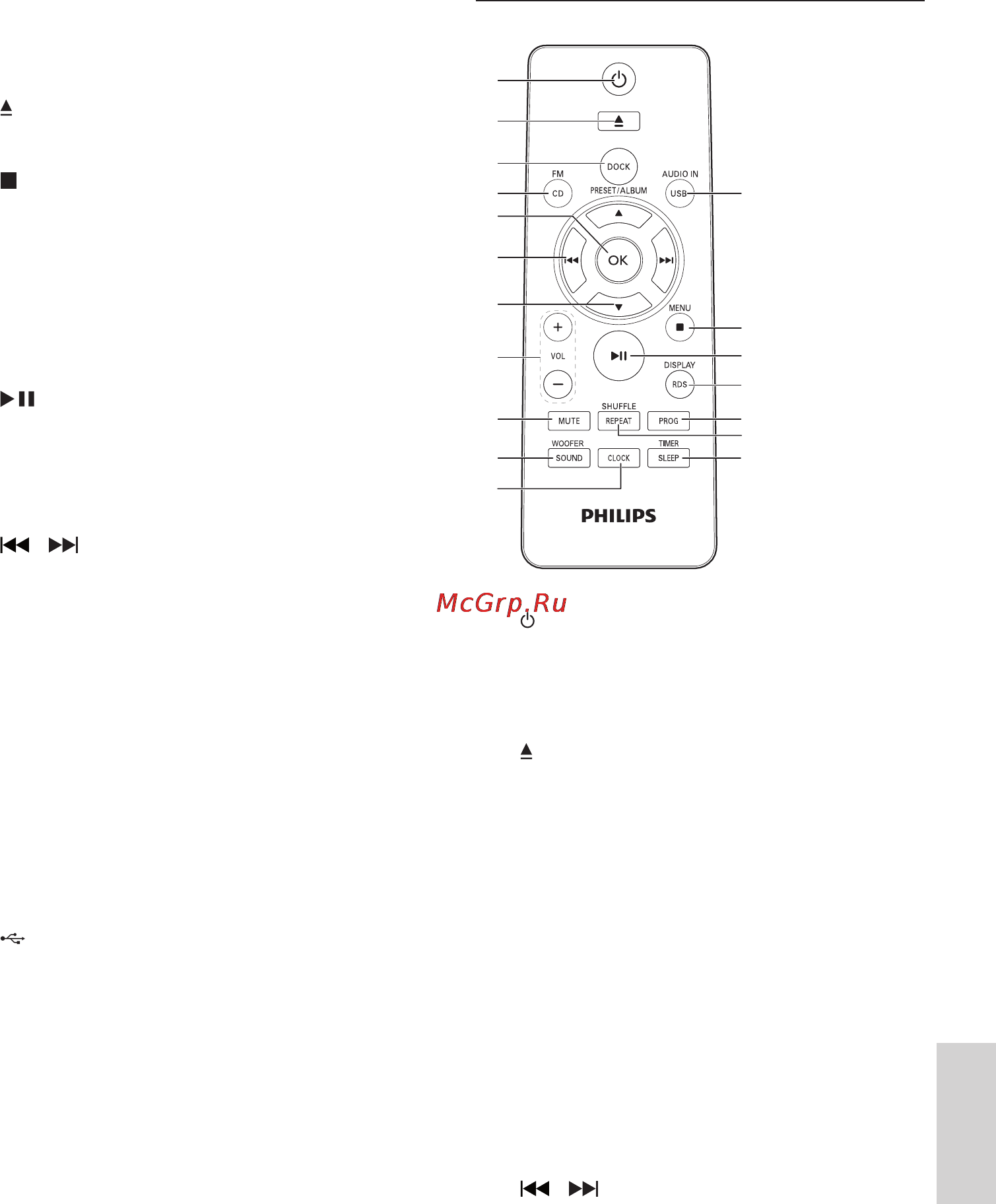 Philips DCM3175/12 [8/26] Описание основного устройства