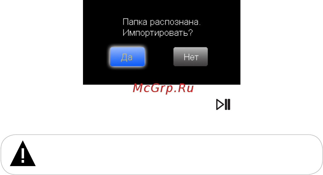 Texet TF-601 Инструкция по эксплуатации онлайн [14/30] 92216