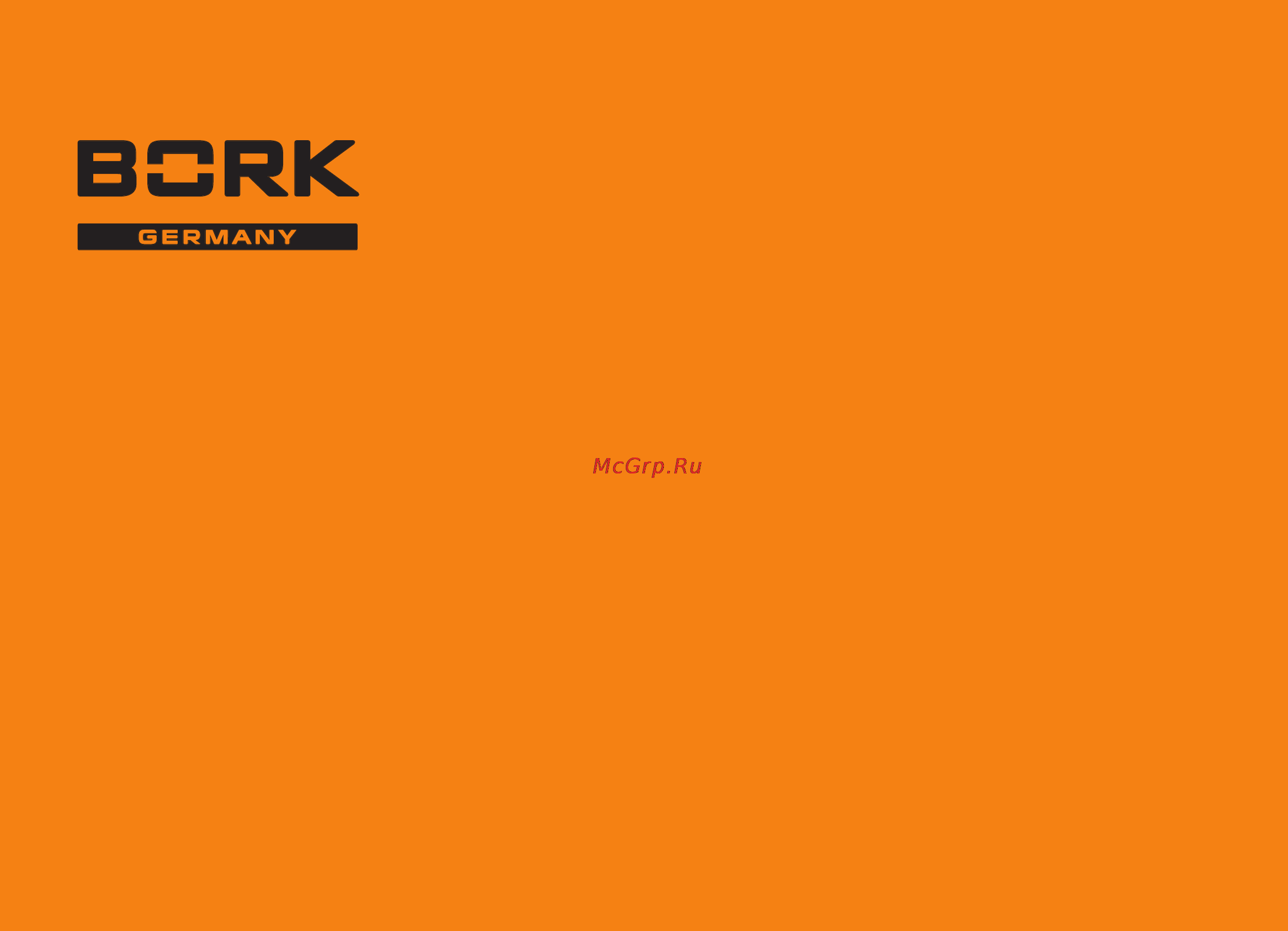 Bork SF TOR1140SI Инструкция по эксплуатации онлайн