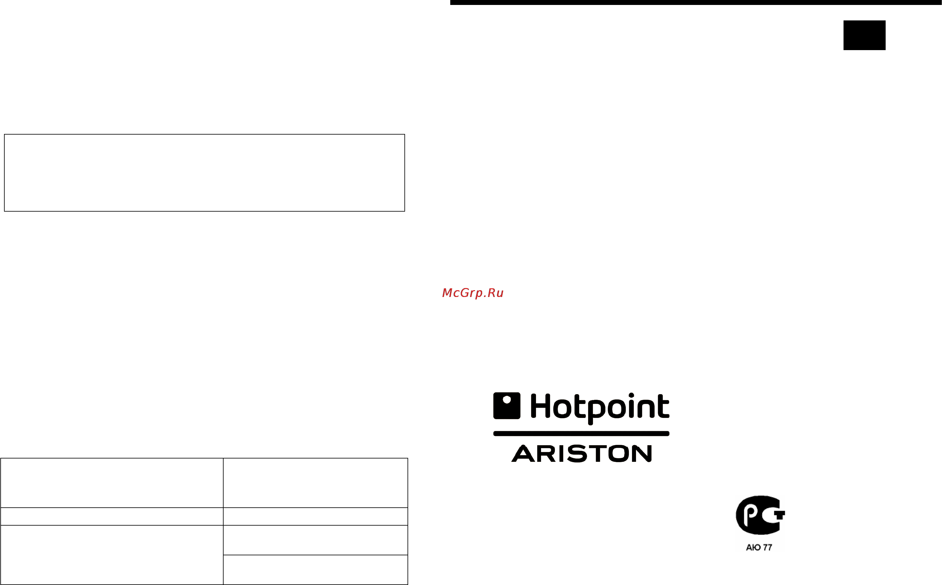 Hotpoint-Ariston DCPK 20 IX/HA [7/7] Стеклокерамическая рабочая поверхность